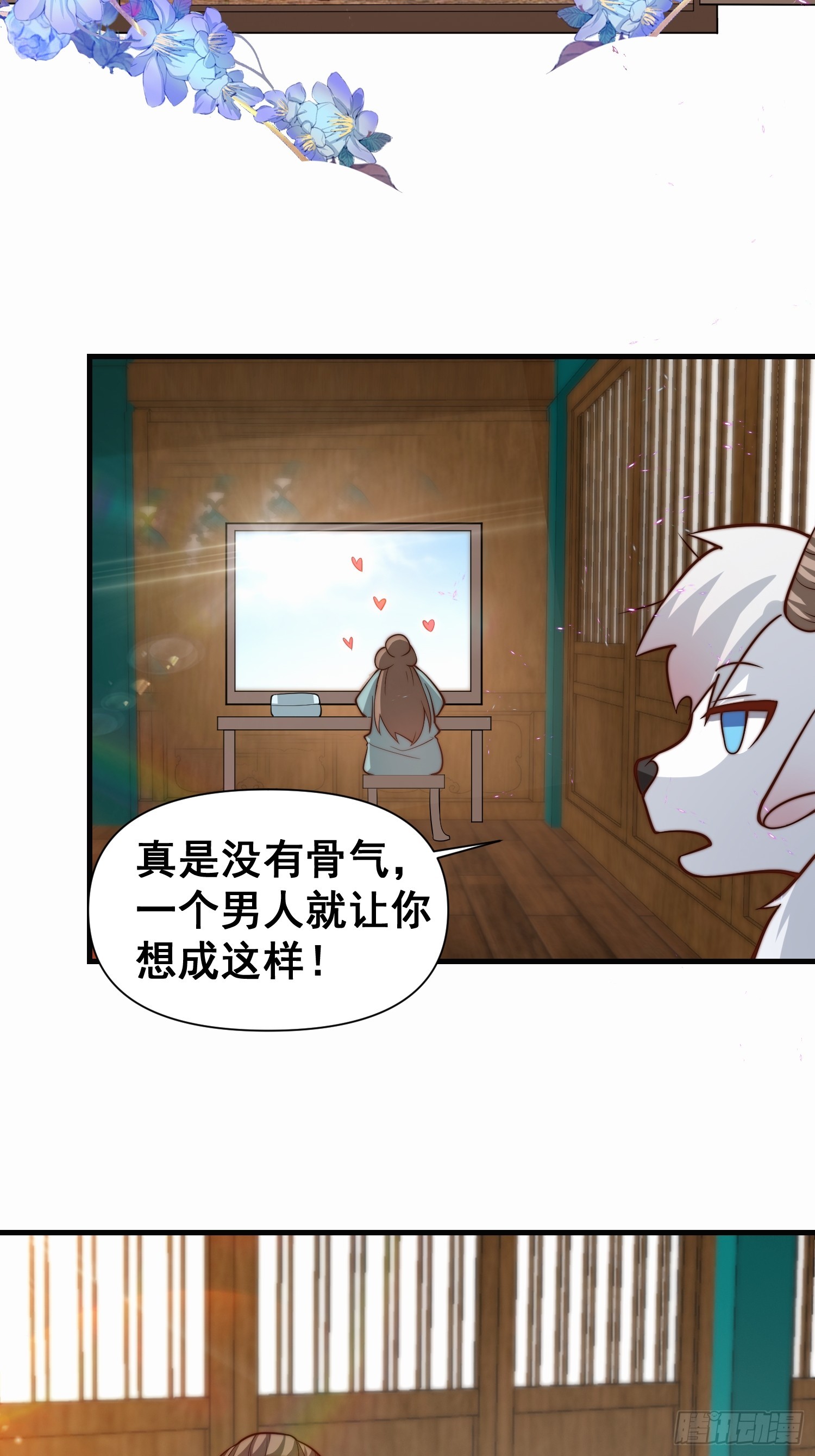 《我有一棵神话树》050 魔头的味道一定很美味 第11页