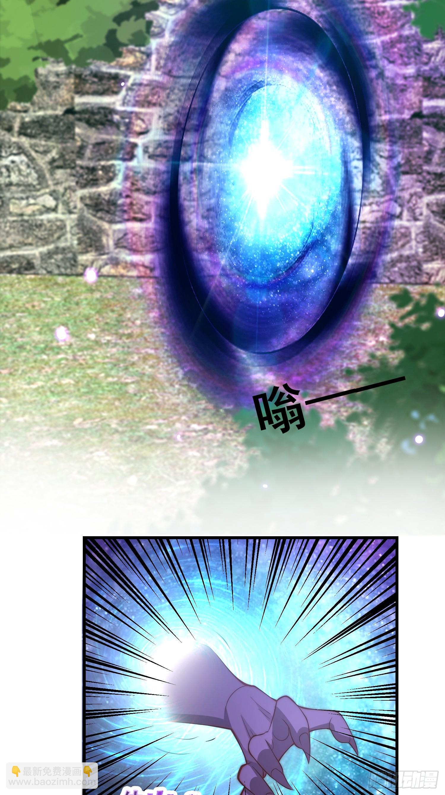 《我有一棵神话树》050 魔头的味道一定很美味 第19页