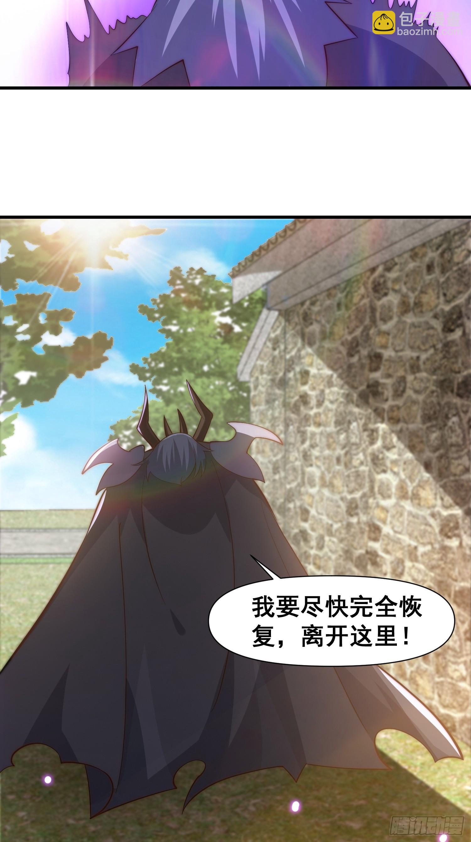 《我有一棵神话树》050 魔头的味道一定很美味 第22页