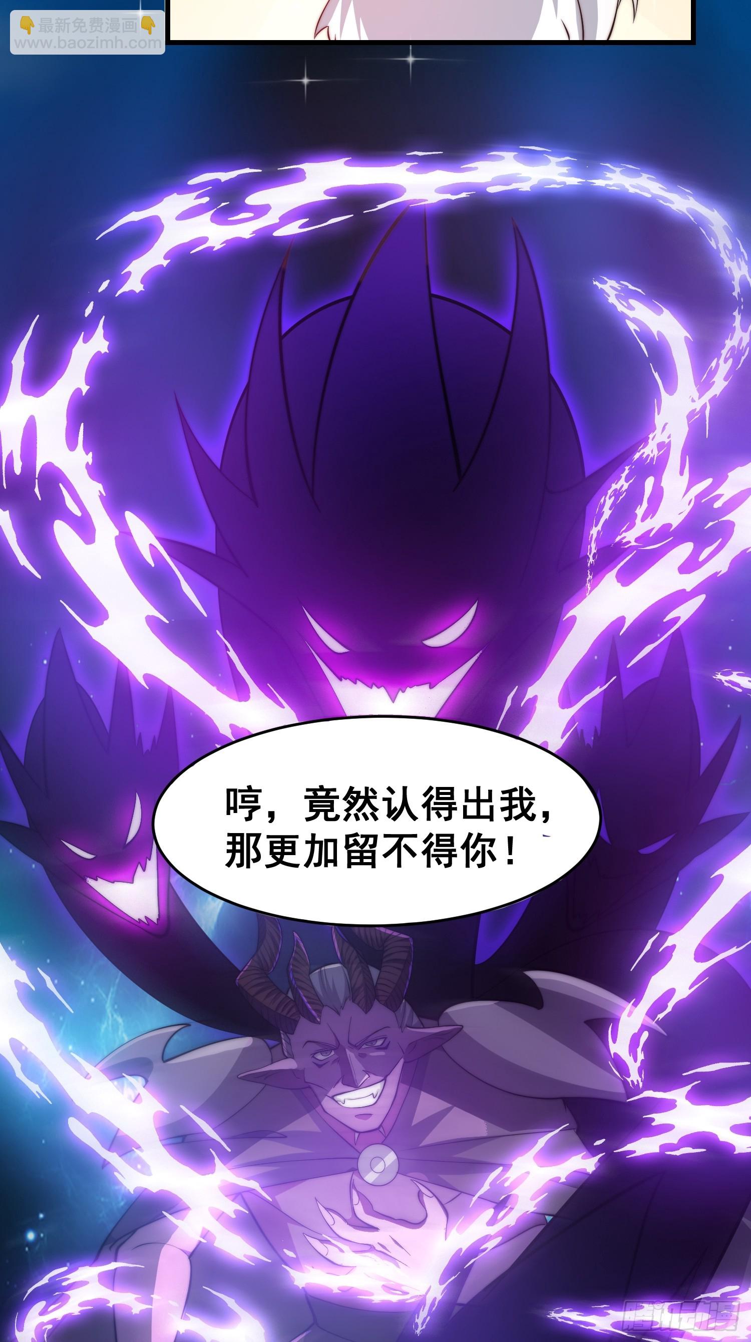 《我有一棵神话树》050 魔头的味道一定很美味 第26页