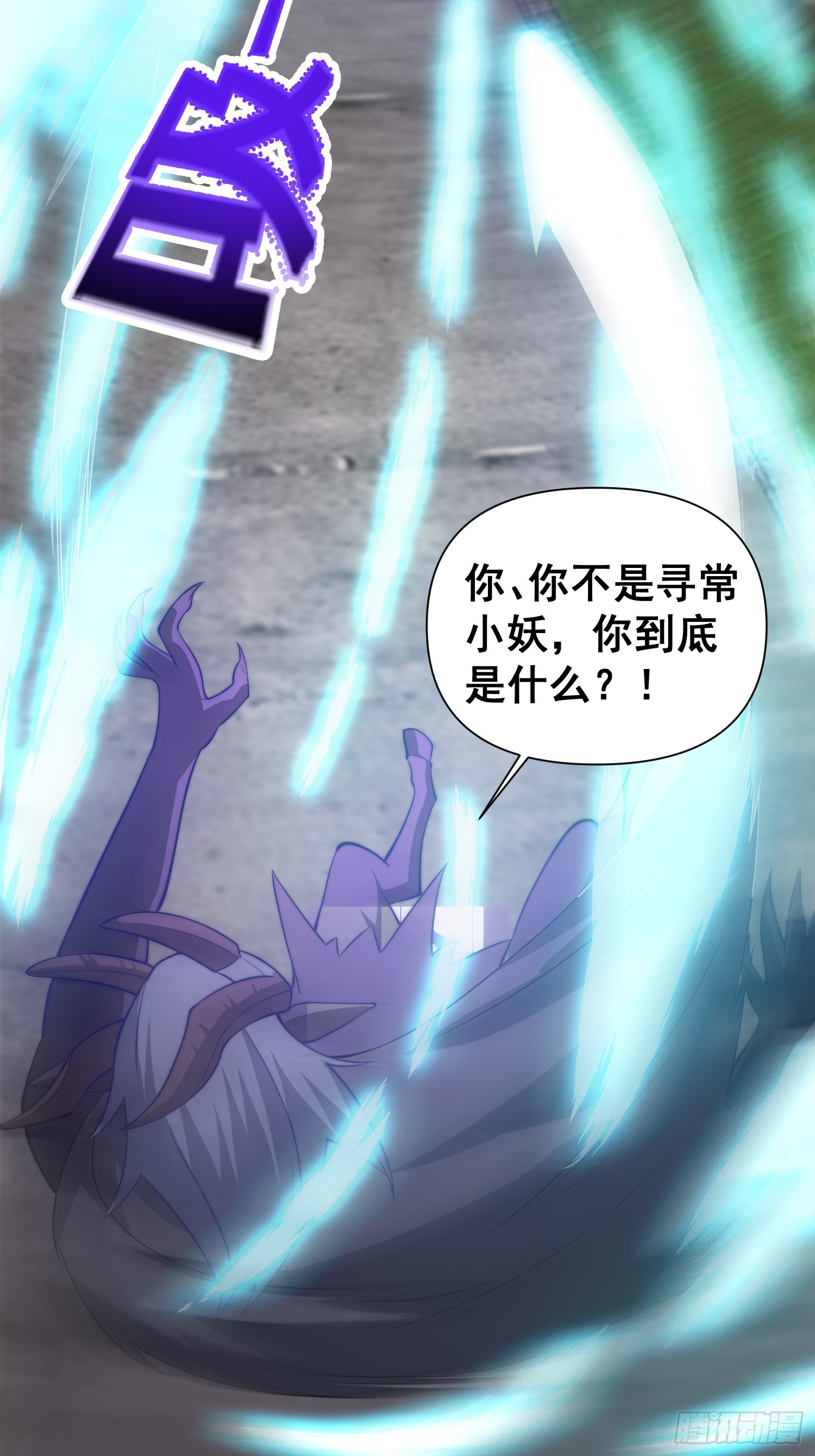 《我有一棵神话树》050 魔头的味道一定很美味 第28页