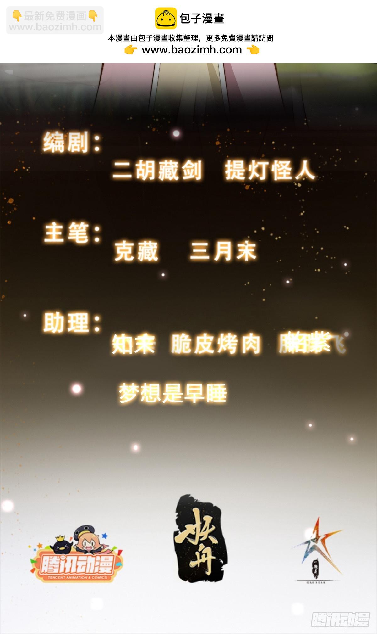 《我有一棵神话树》050 魔头的味道一定很美味 第2页