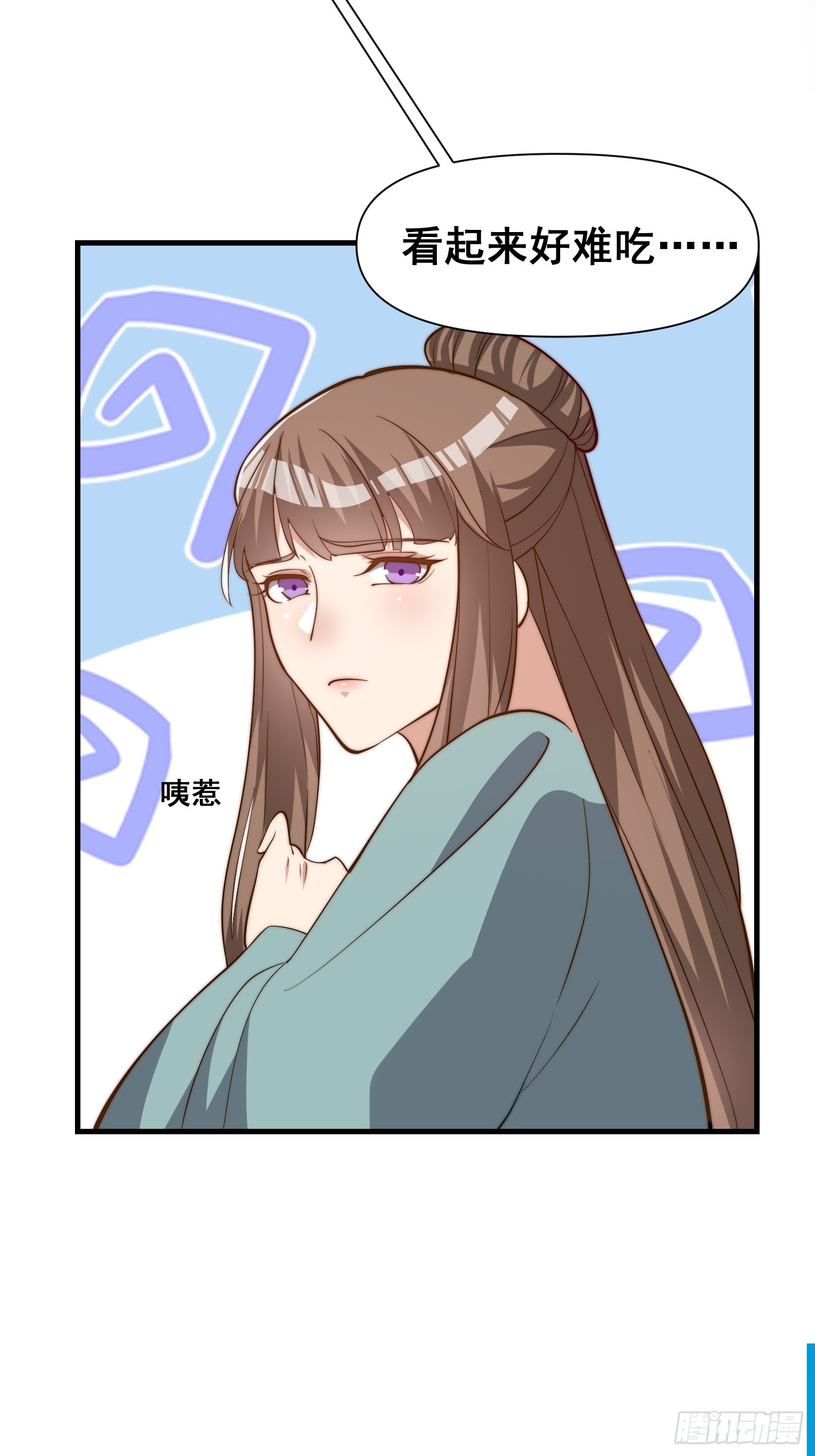 《我有一棵神话树》050 魔头的味道一定很美味 第30页