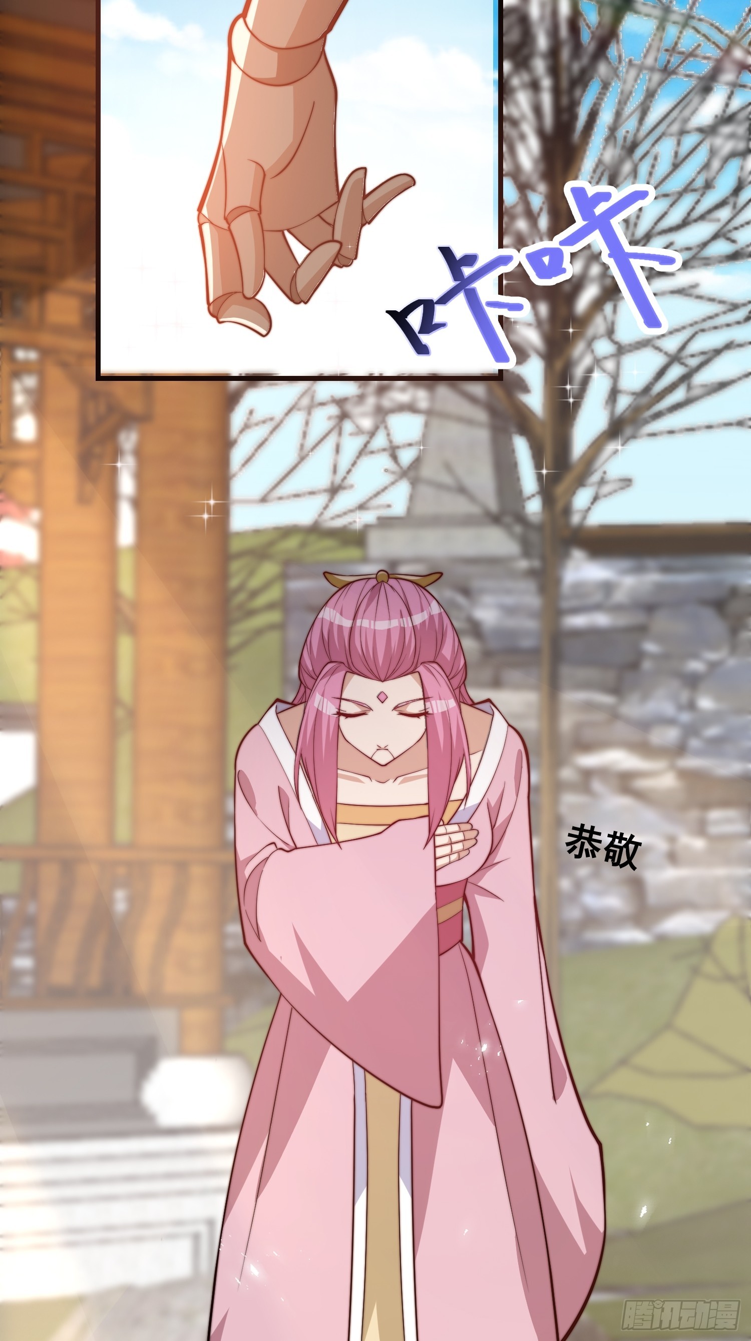 《我有一棵神话树》050 魔头的味道一定很美味 第7页