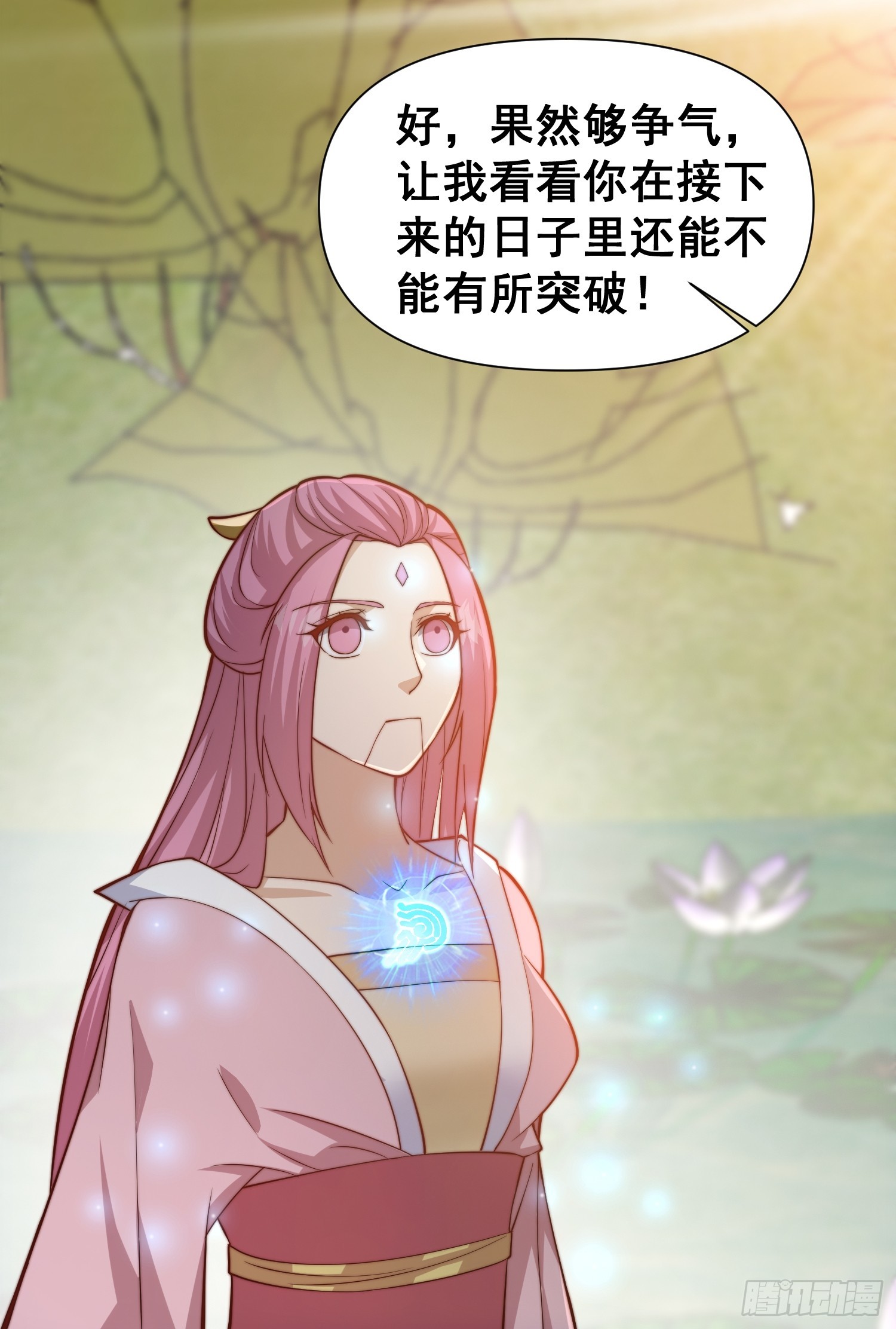 《我有一棵神话树》050 魔头的味道一定很美味 第9页