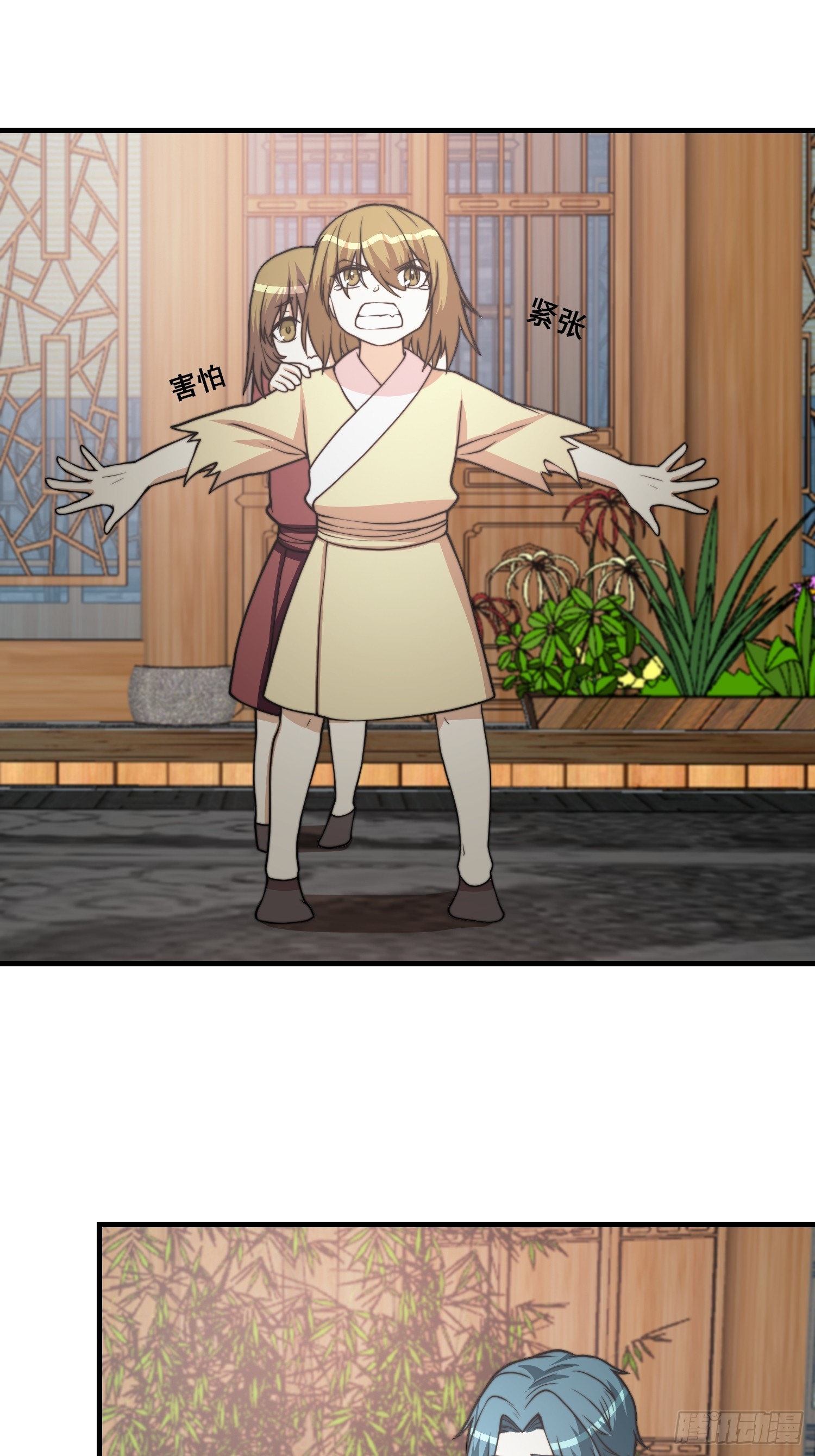 《我有一棵神话树》053 贵人的赏赐很美妙 第12页