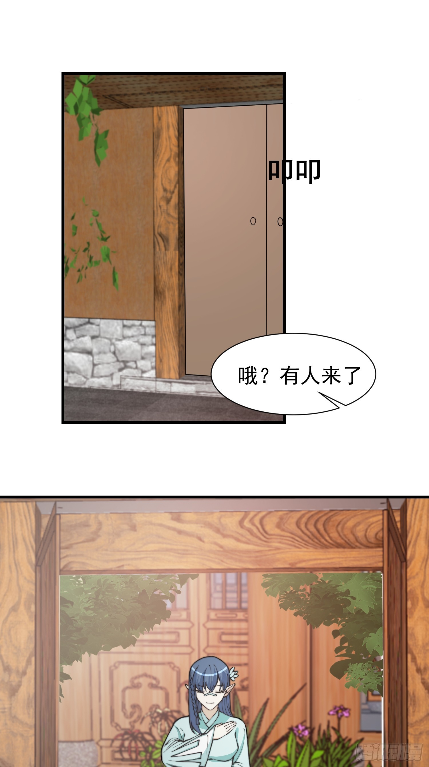 《我有一棵神话树》053 贵人的赏赐很美妙 第28页
