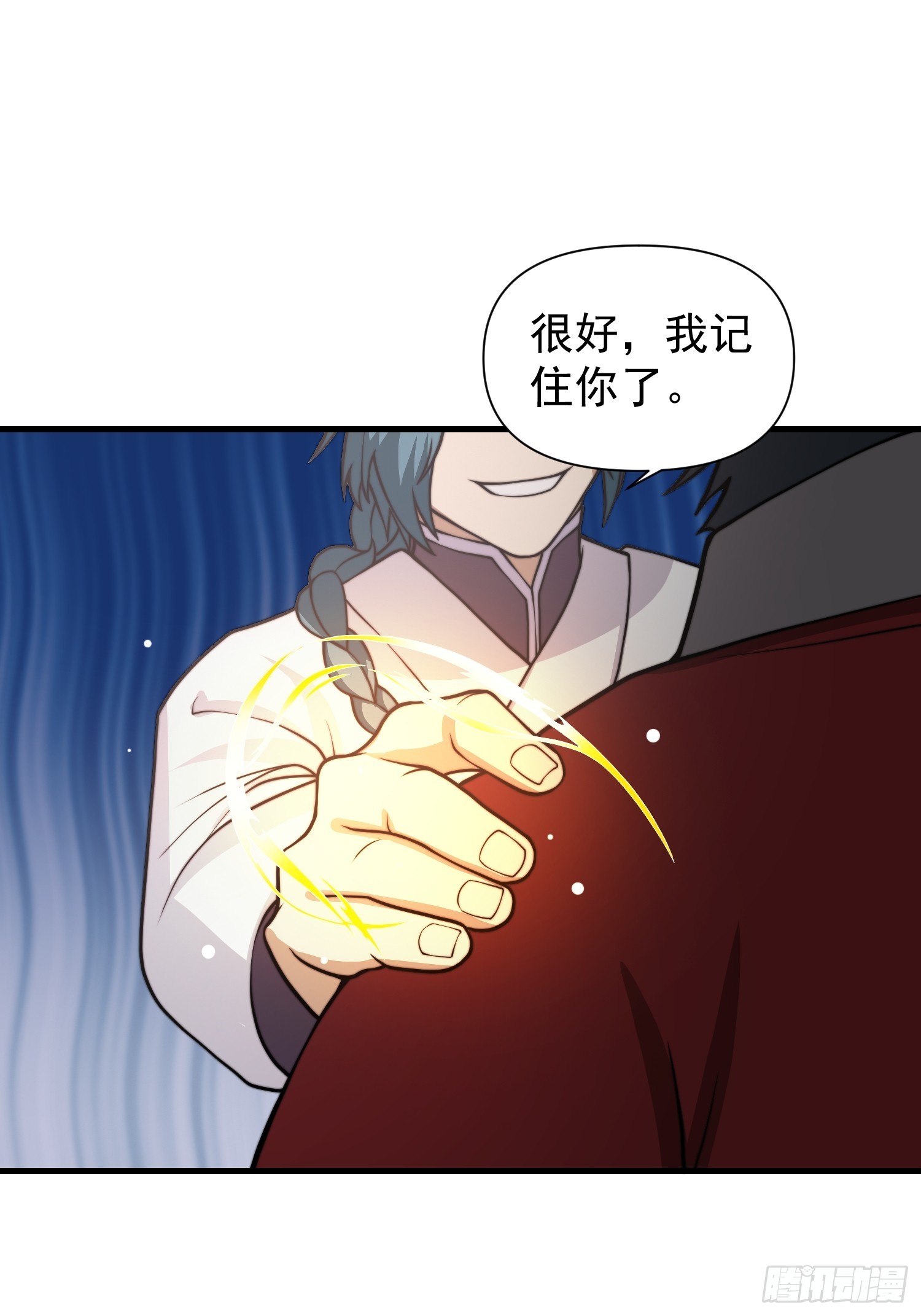 《我有一棵神话树》053 贵人的赏赐很美妙 第4页