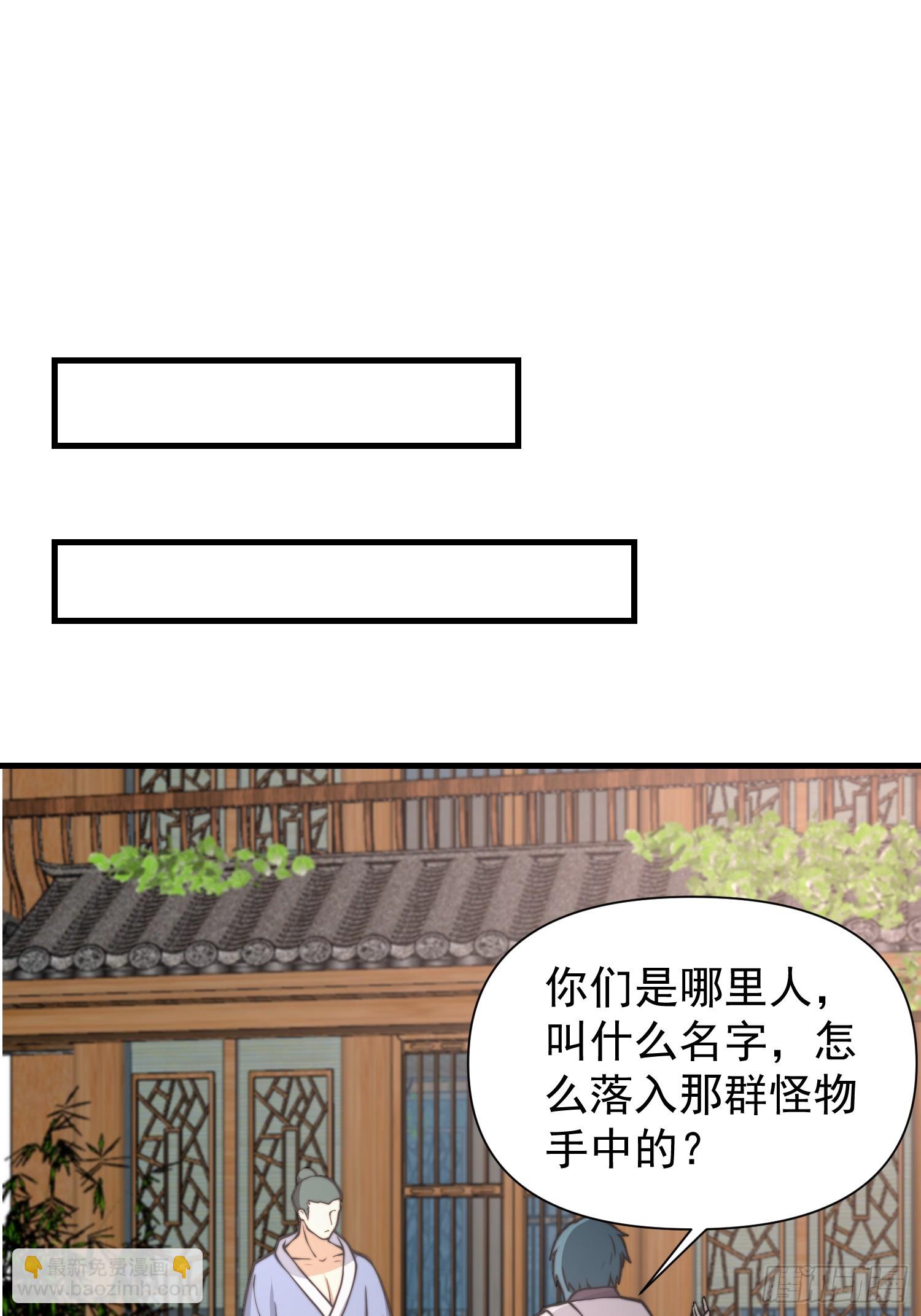 《我有一棵神话树》053 贵人的赏赐很美妙 第9页