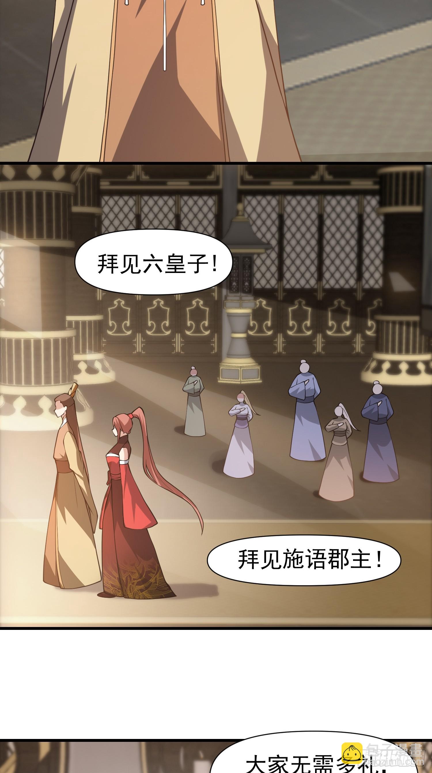 《我有一棵神话树》054 郡主的身段是针不戳！ 第13页