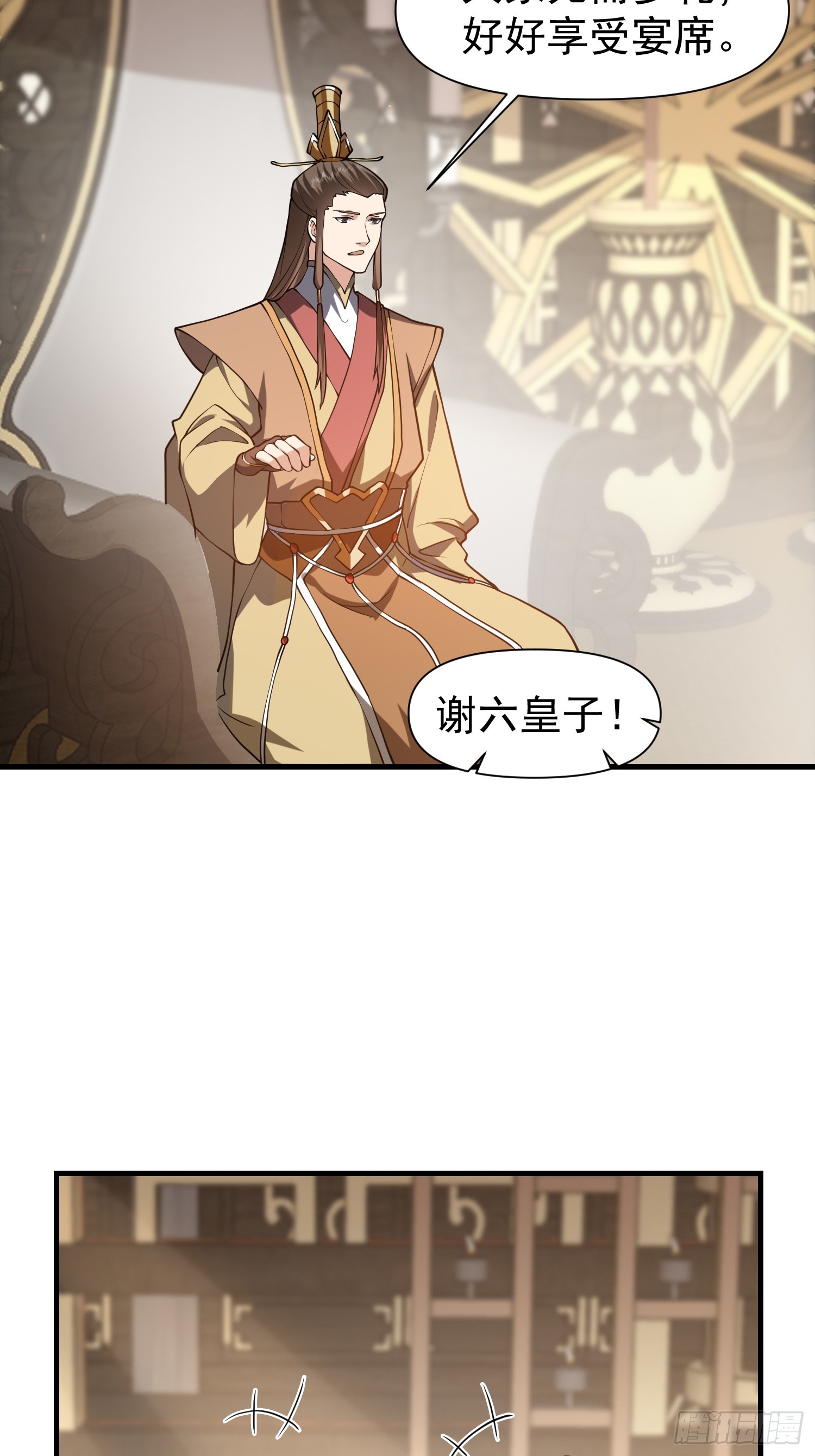 《我有一棵神话树》054 郡主的身段是针不戳！ 第14页