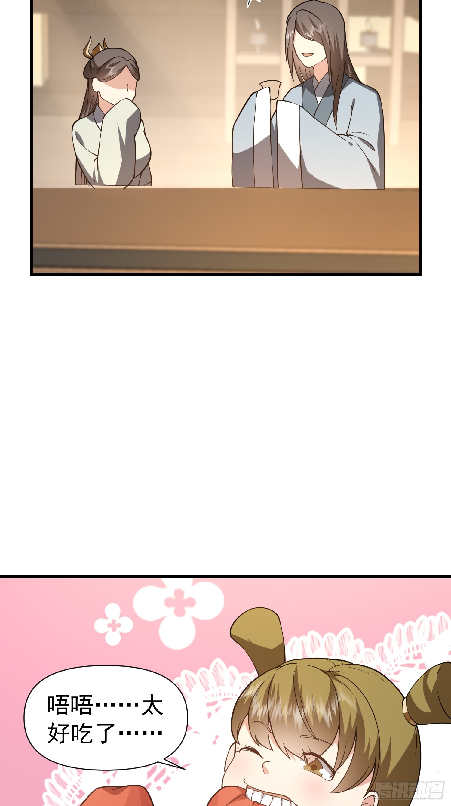 《我有一棵神话树》054 郡主的身段是针不戳！ 第15页