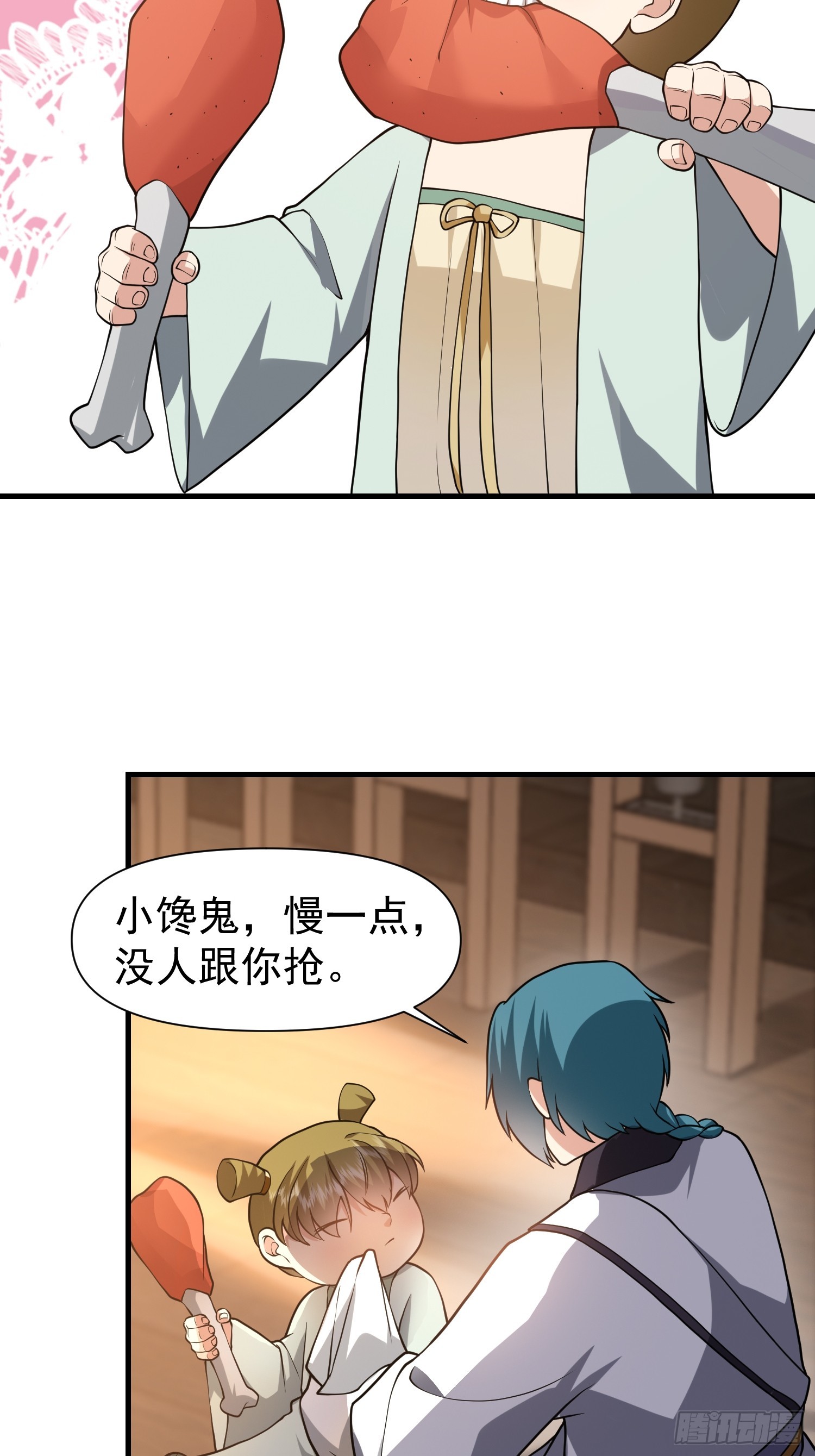 《我有一棵神话树》054 郡主的身段是针不戳！ 第16页