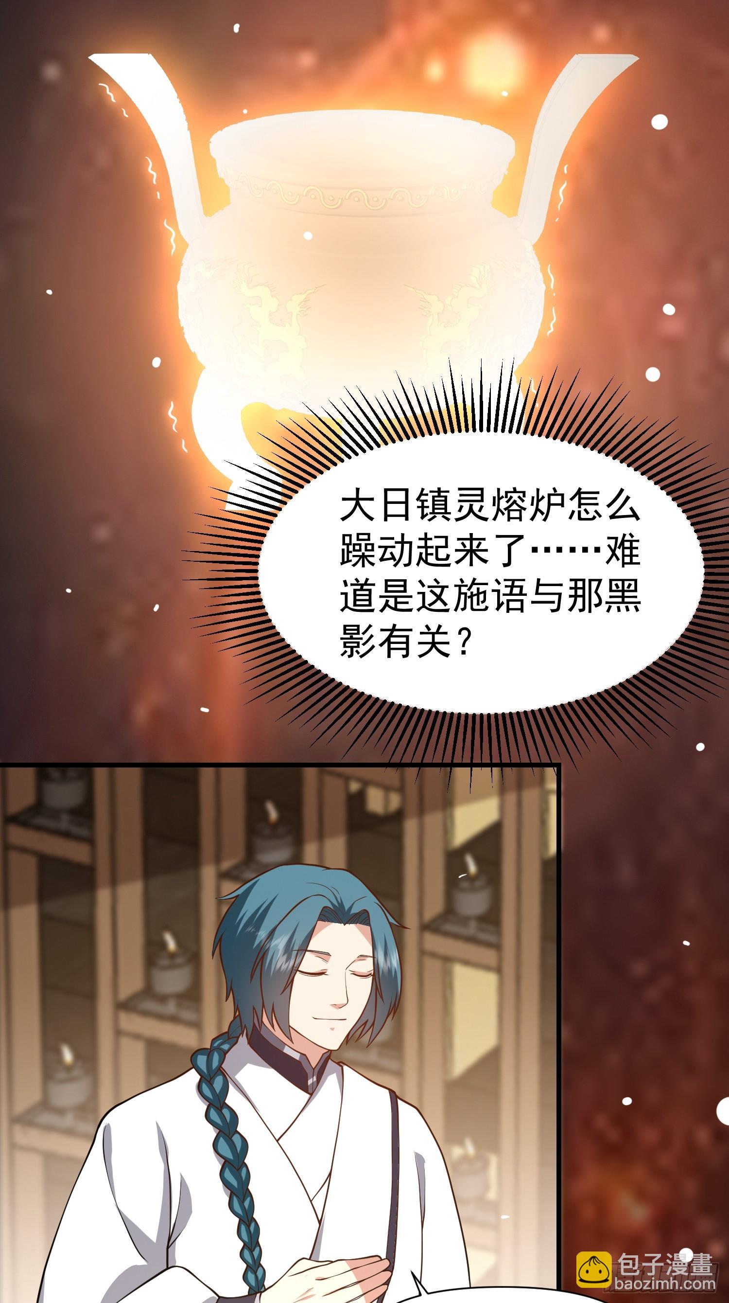 《我有一棵神话树》054 郡主的身段是针不戳！ 第20页