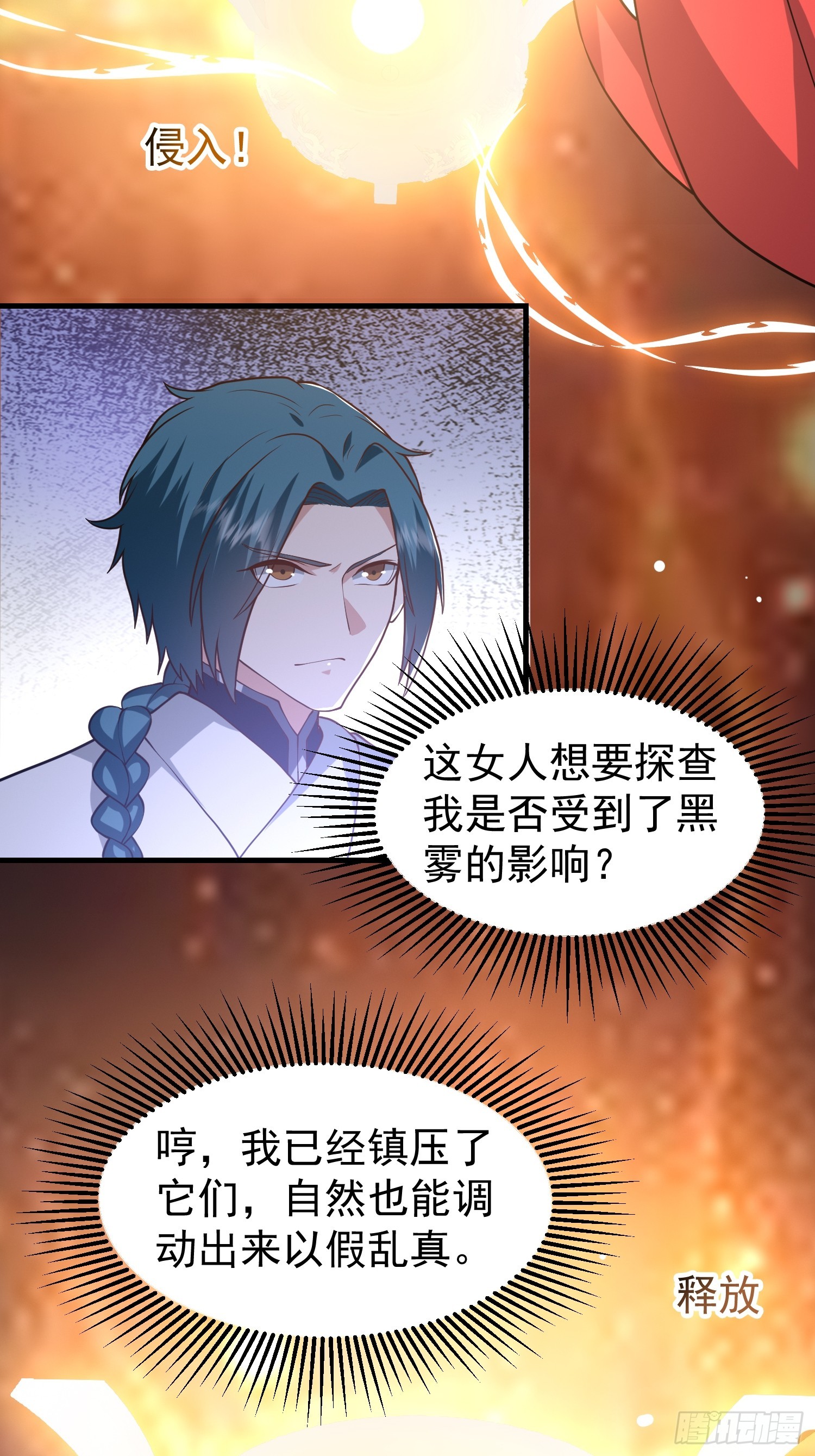 《我有一棵神话树》054 郡主的身段是针不戳！ 第22页
