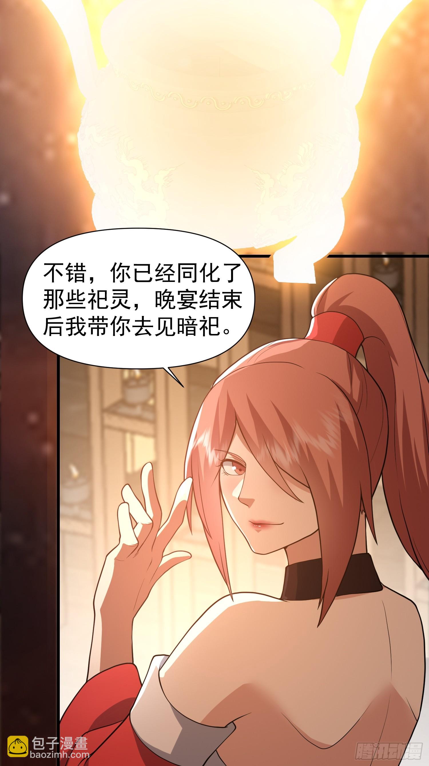 《我有一棵神话树》054 郡主的身段是针不戳！ 第23页
