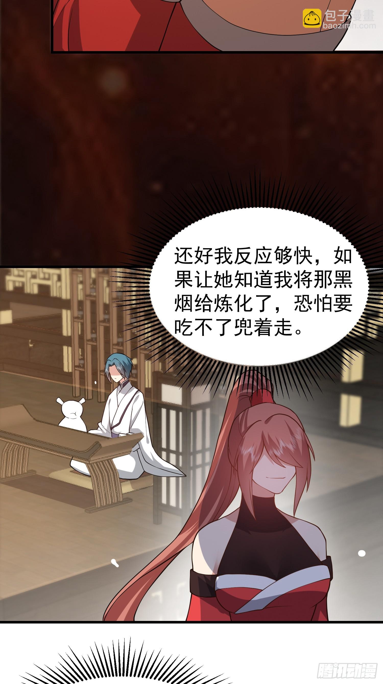 《我有一棵神话树》054 郡主的身段是针不戳！ 第24页