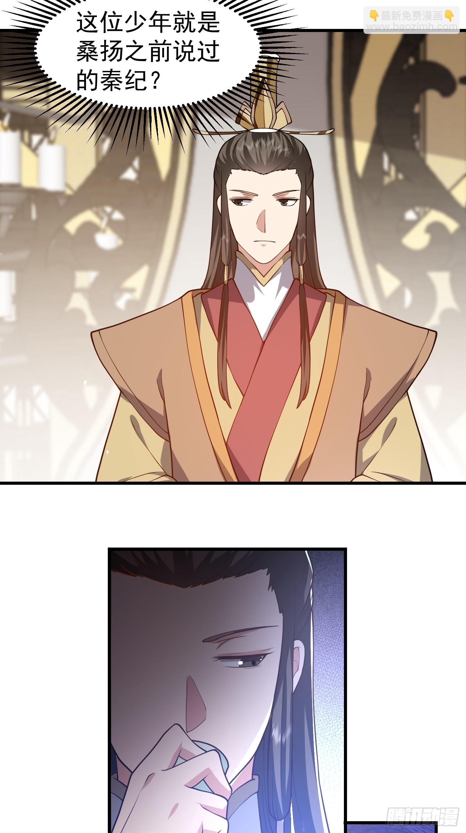 《我有一棵神话树》054 郡主的身段是针不戳！ 第25页