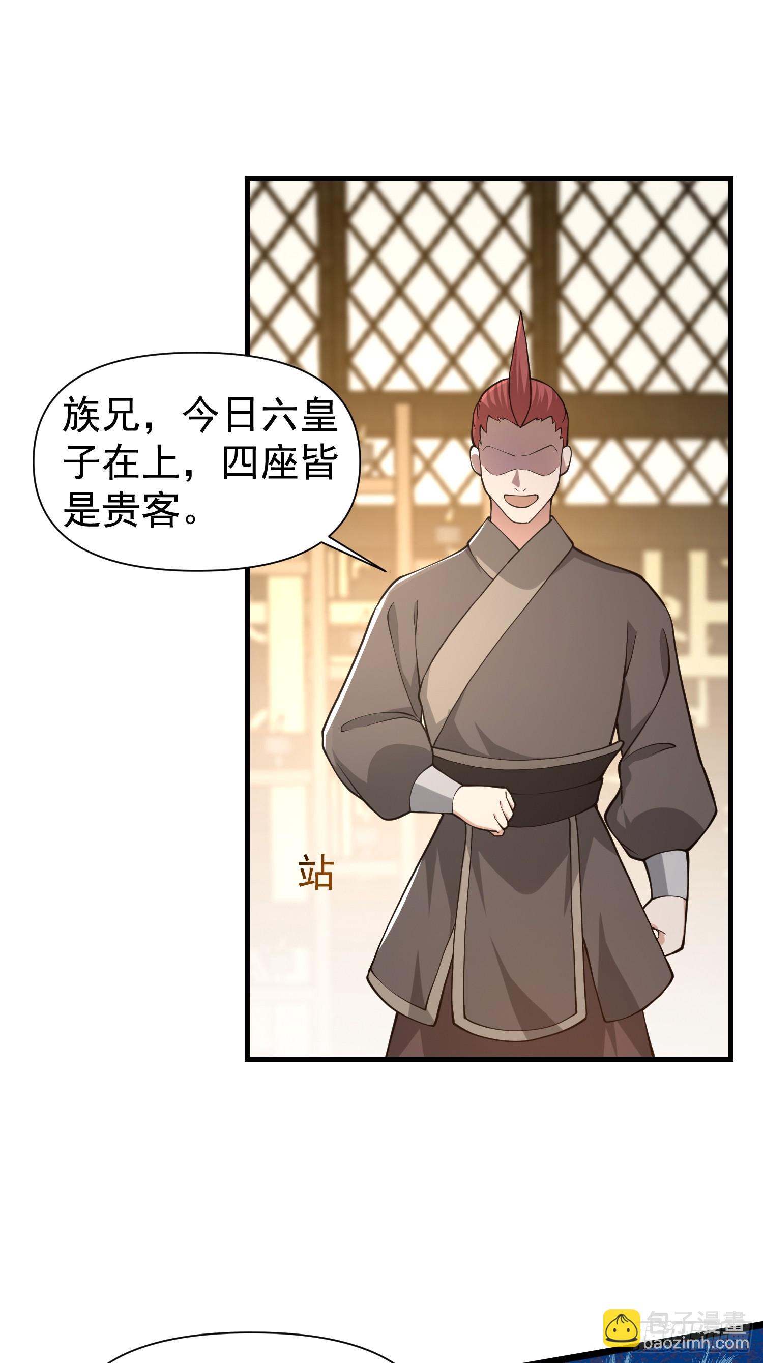 《我有一棵神话树》054 郡主的身段是针不戳！ 第27页