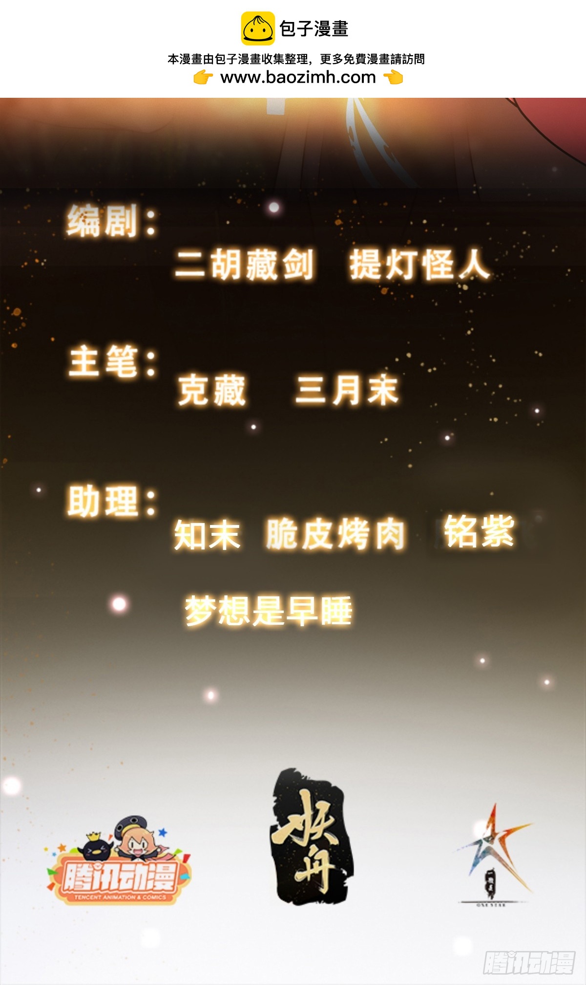 《我有一棵神话树》054 郡主的身段是针不戳！ 第2页