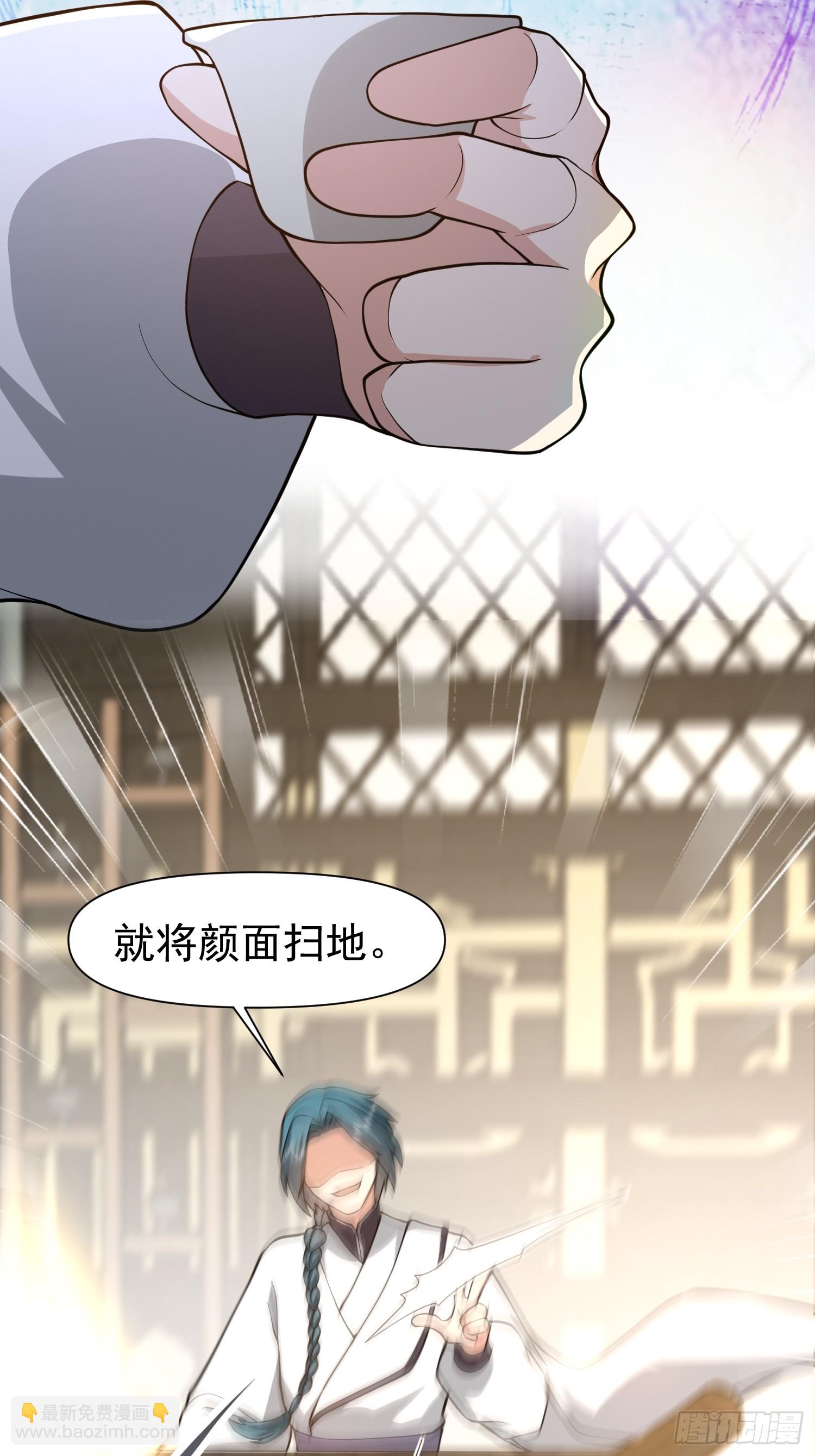 《我有一棵神话树》054 郡主的身段是针不戳！ 第30页