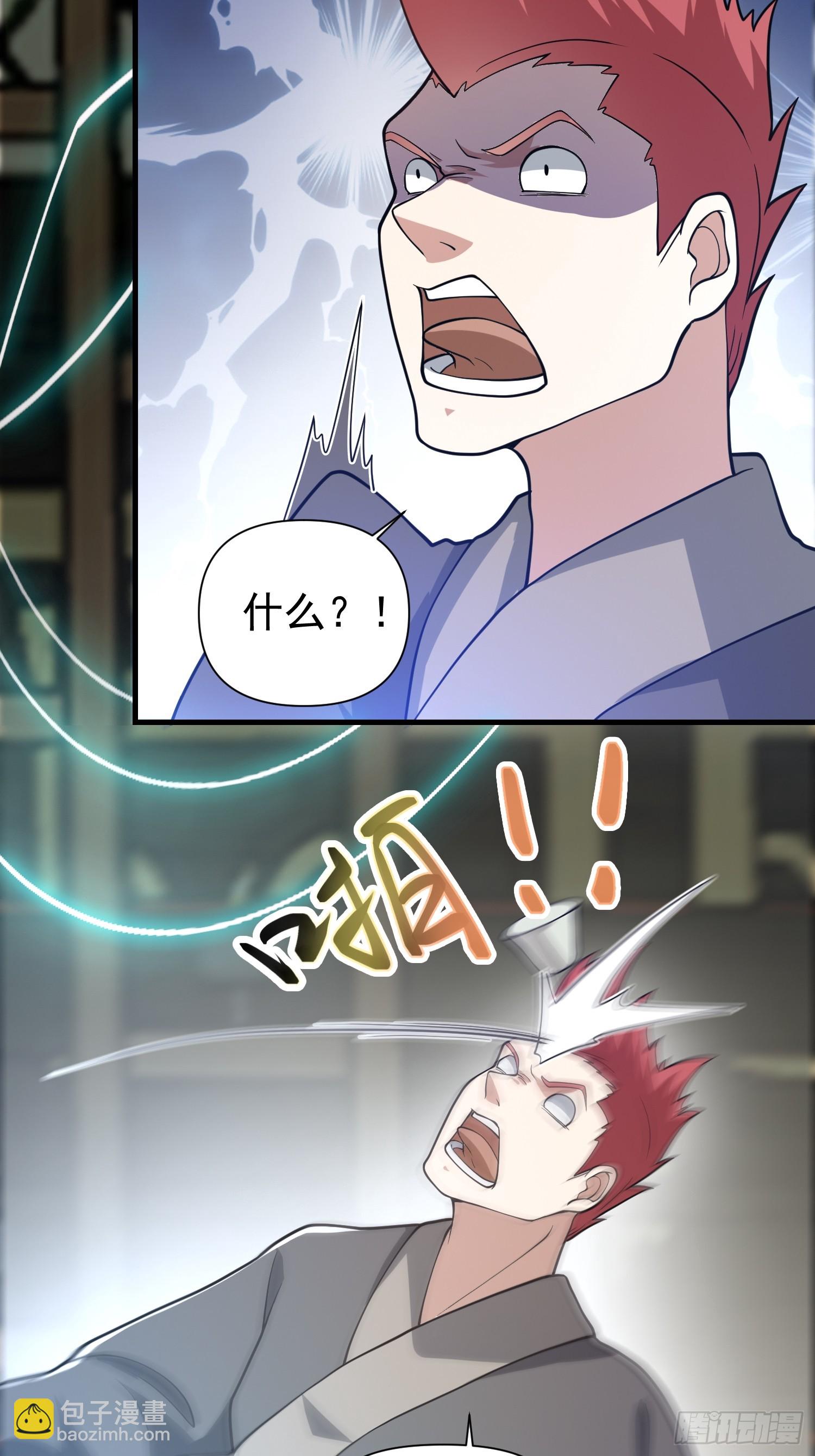 《我有一棵神话树》054 郡主的身段是针不戳！ 第33页