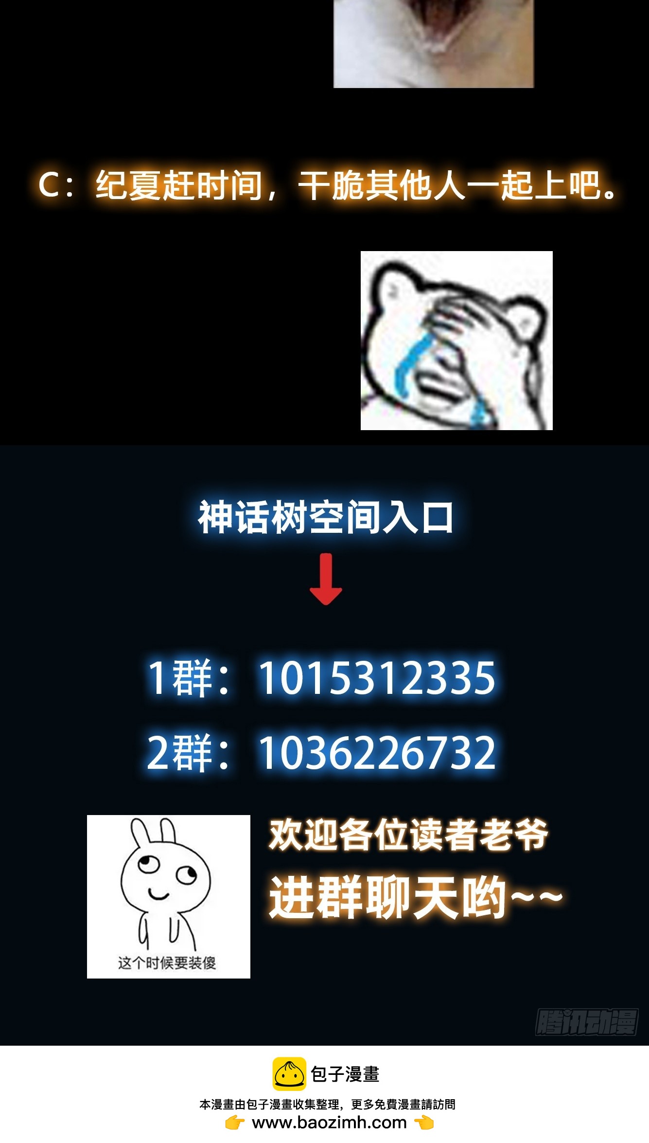 《我有一棵神话树》054 郡主的身段是针不戳！ 第37页