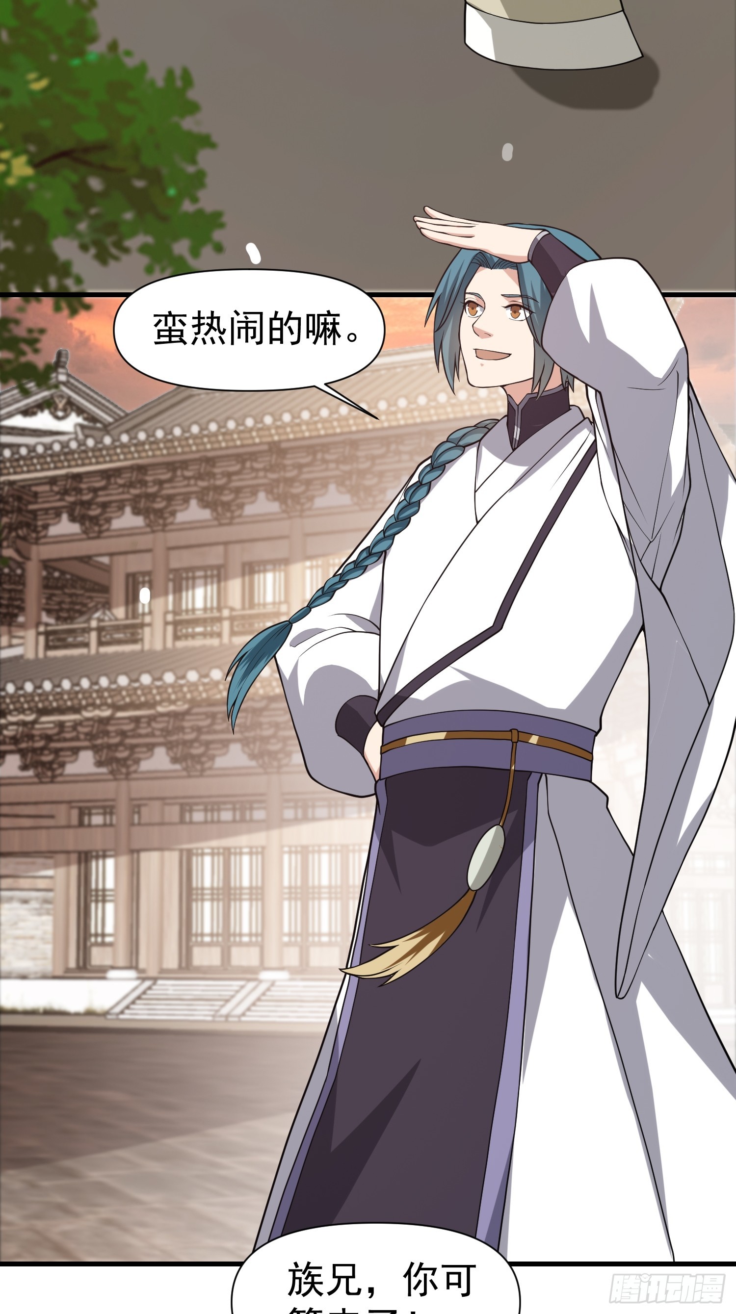 《我有一棵神话树》054 郡主的身段是针不戳！ 第4页