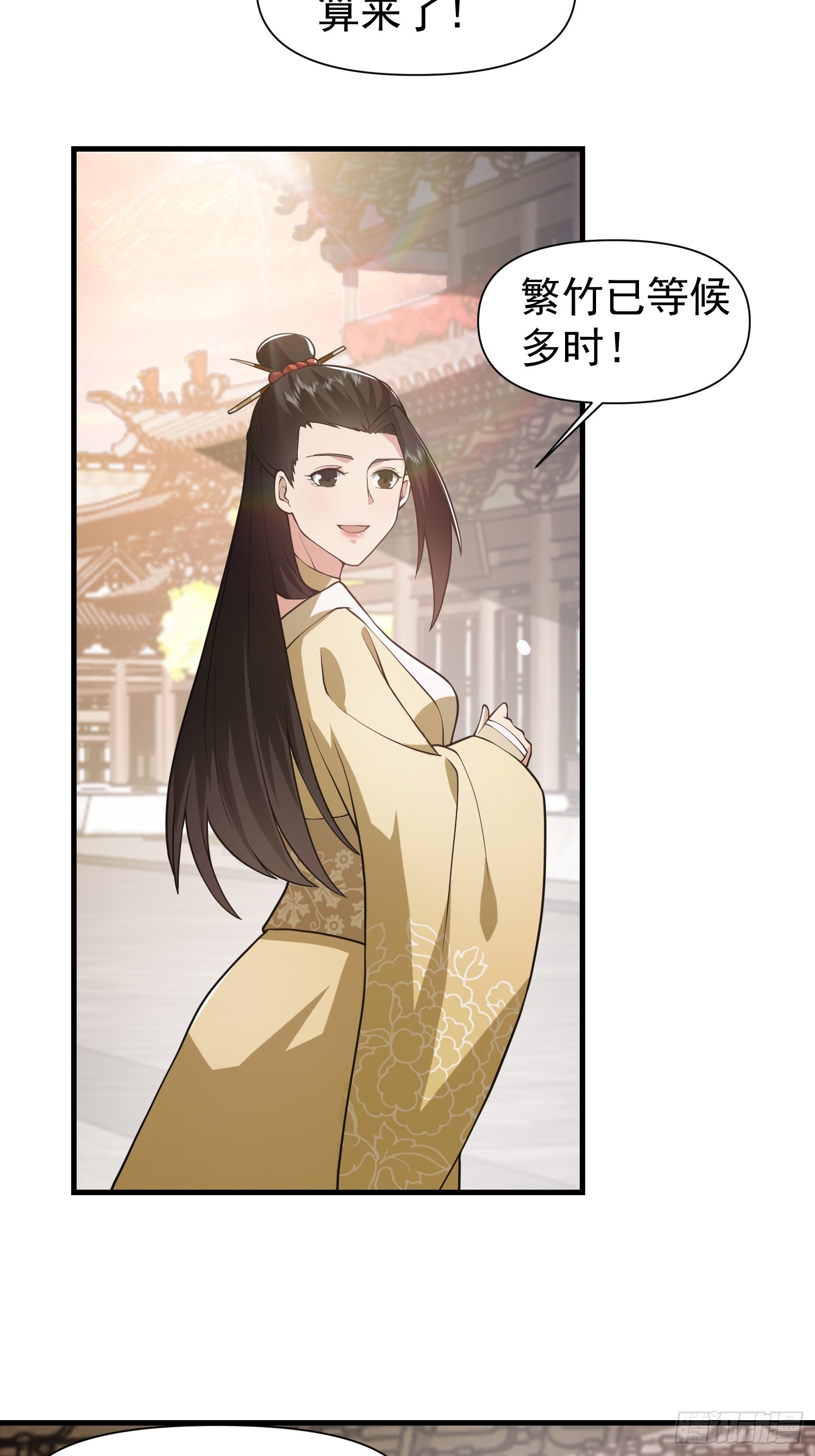 《我有一棵神话树》054 郡主的身段是针不戳！ 第5页