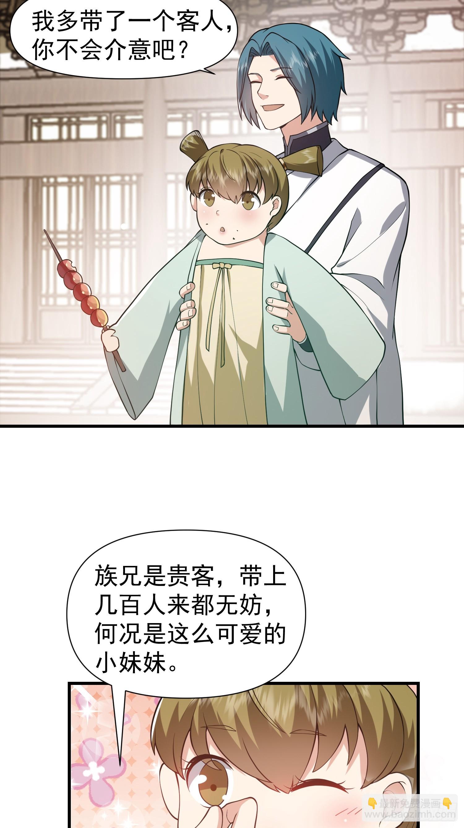 《我有一棵神话树》054 郡主的身段是针不戳！ 第6页