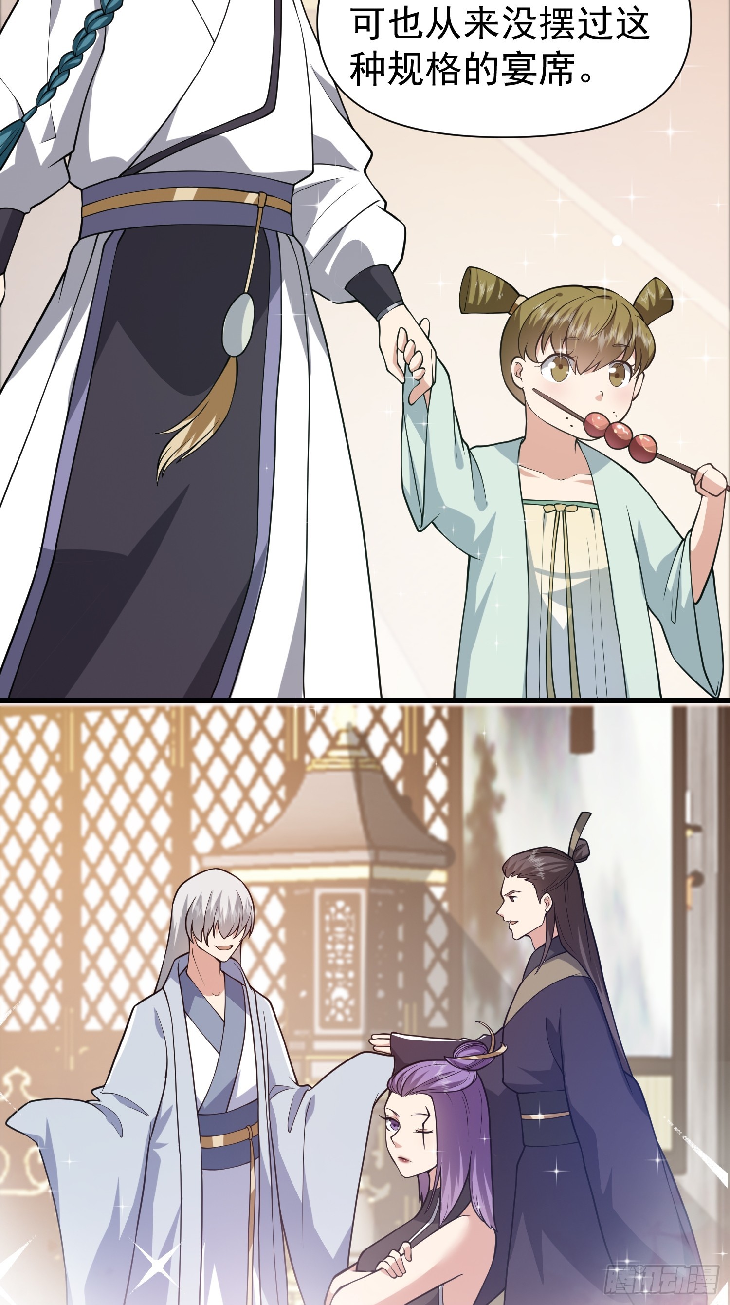 《我有一棵神话树》054 郡主的身段是针不戳！ 第9页