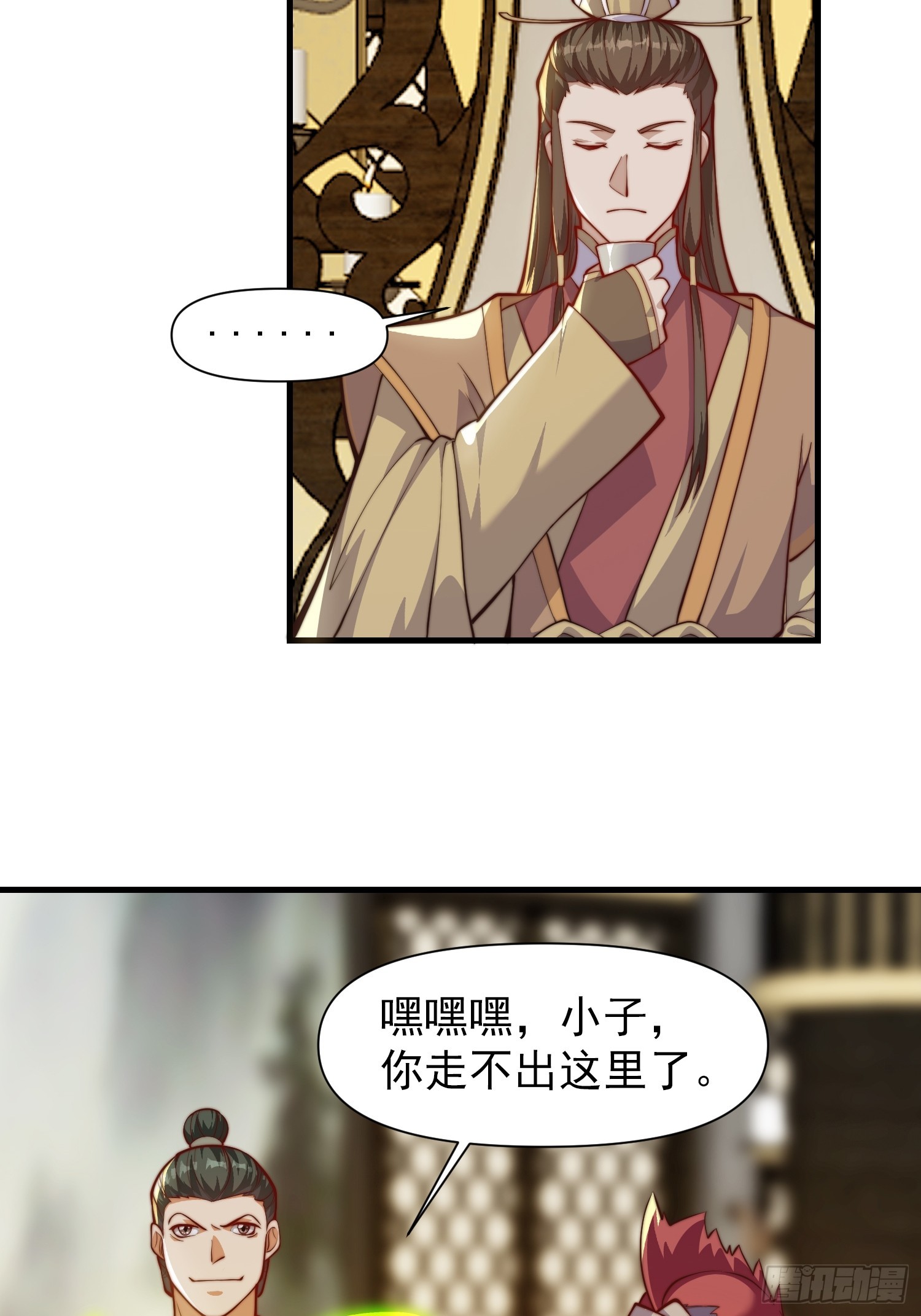 《我有一棵神话树》055 你就说我能不能吹吧 第10页