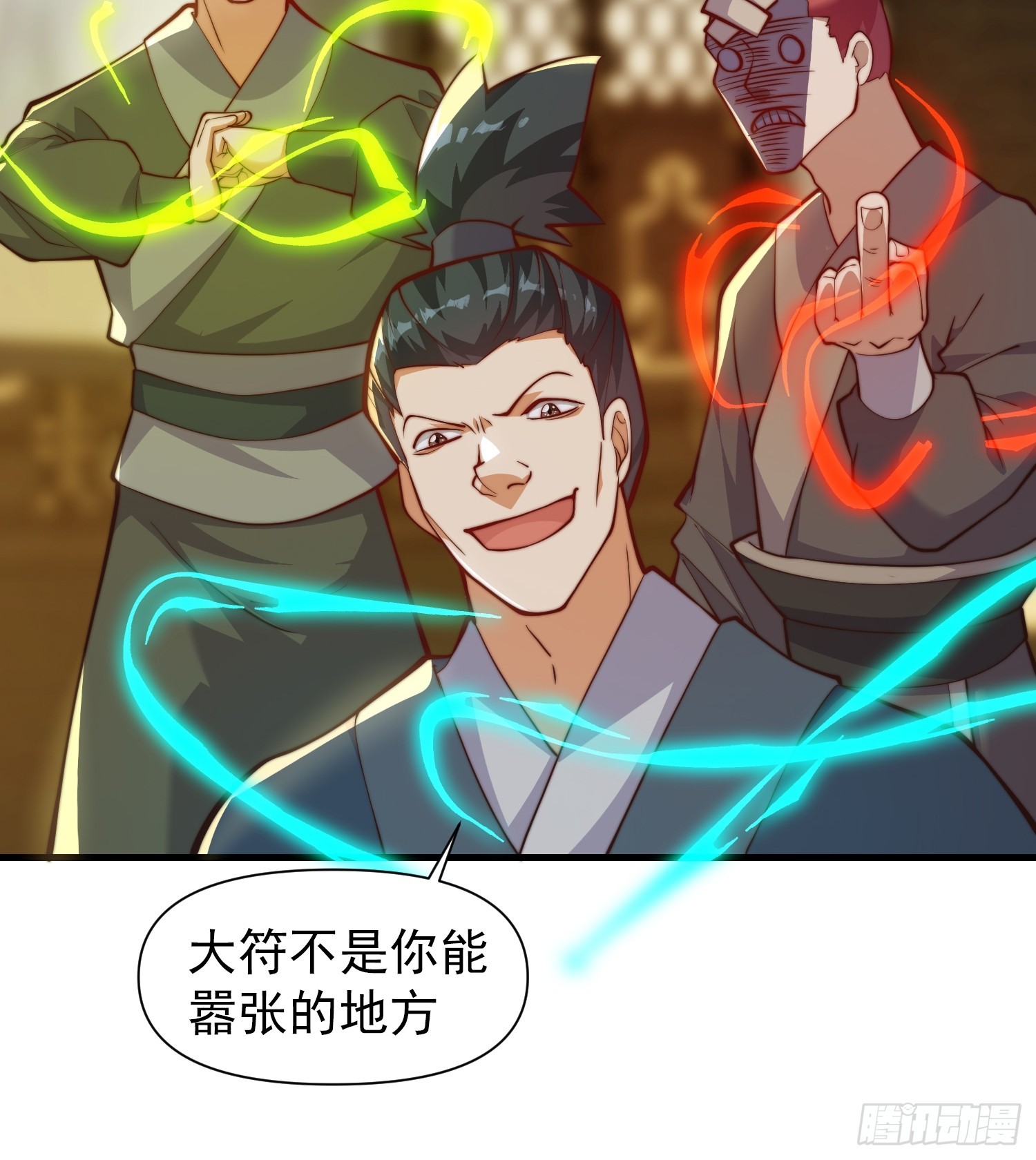 《我有一棵神话树》055 你就说我能不能吹吧 第11页