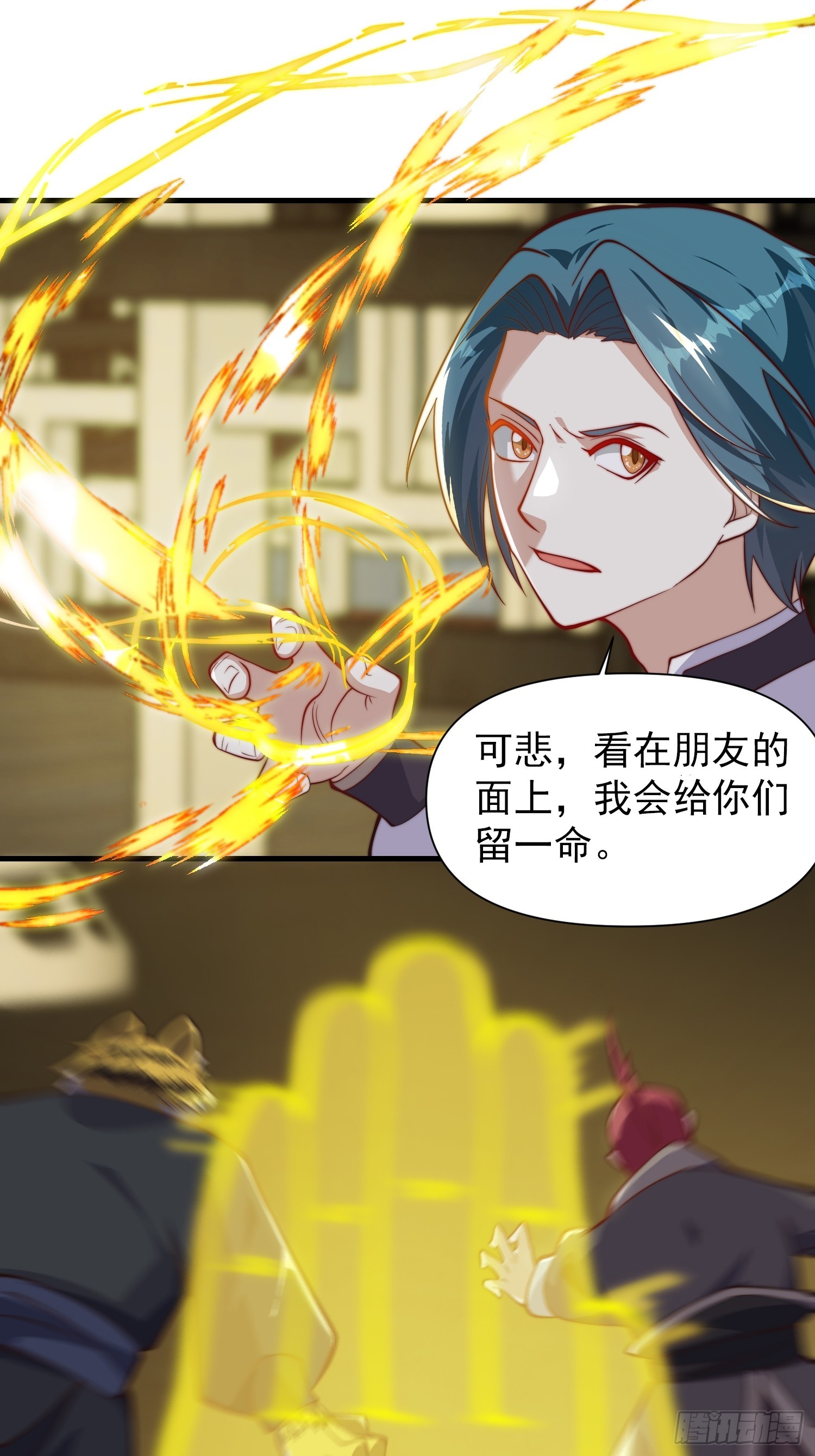 《我有一棵神话树》055 你就说我能不能吹吧 第14页