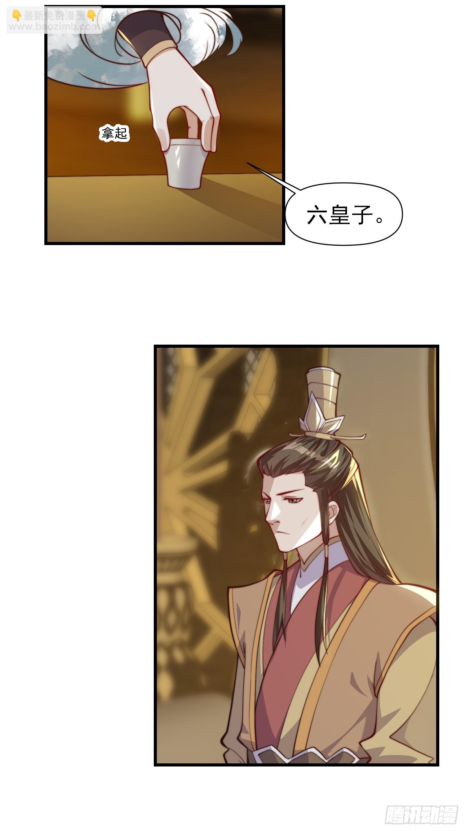 《我有一棵神话树》055 你就说我能不能吹吧 第18页