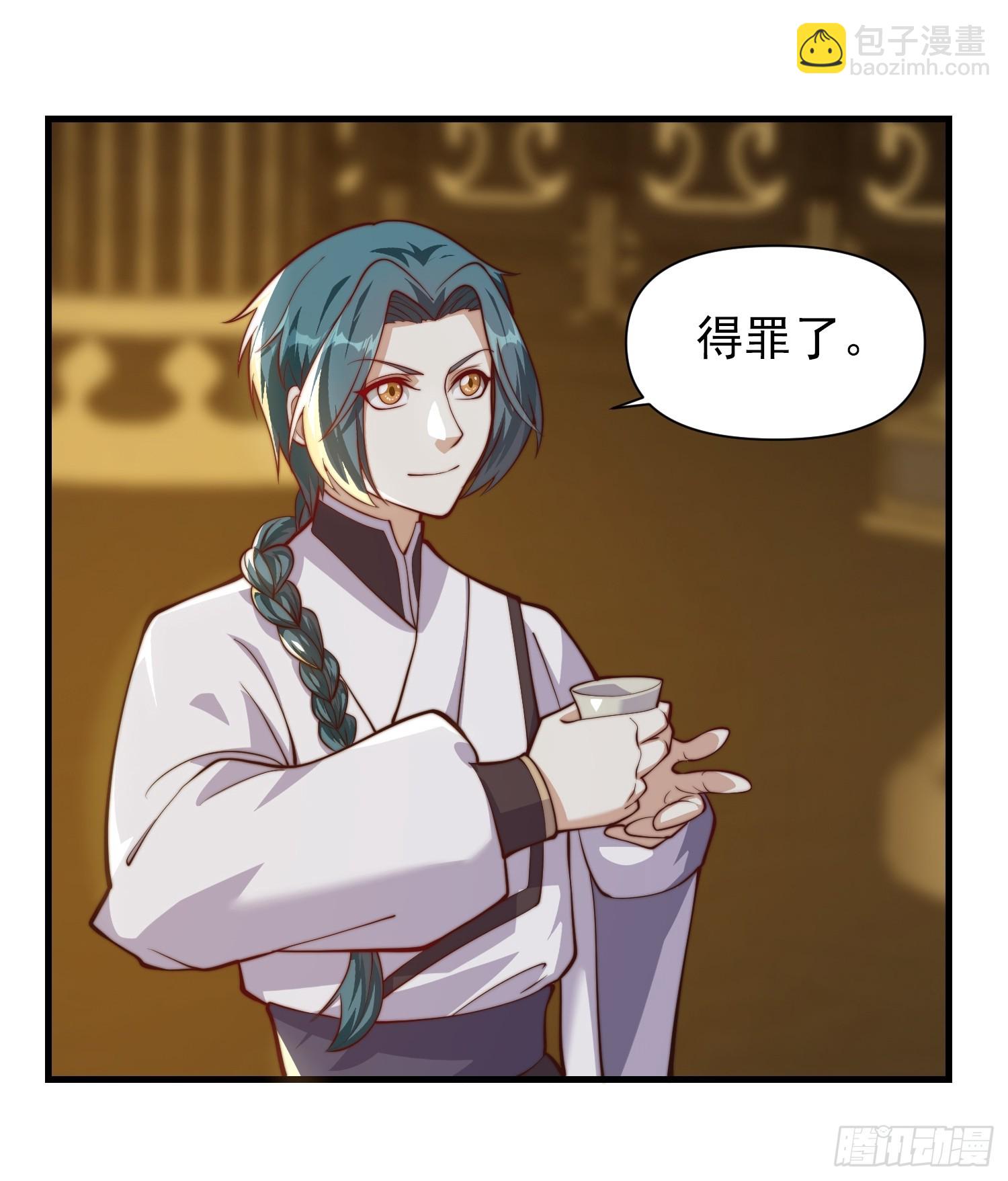 《我有一棵神话树》055 你就说我能不能吹吧 第19页