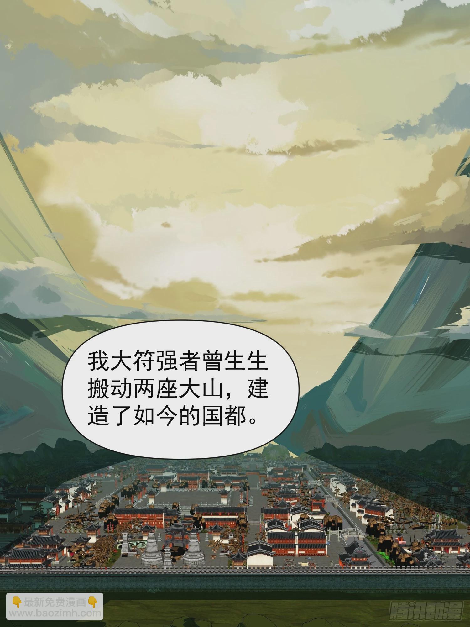 《我有一棵神话树》055 你就说我能不能吹吧 第30页