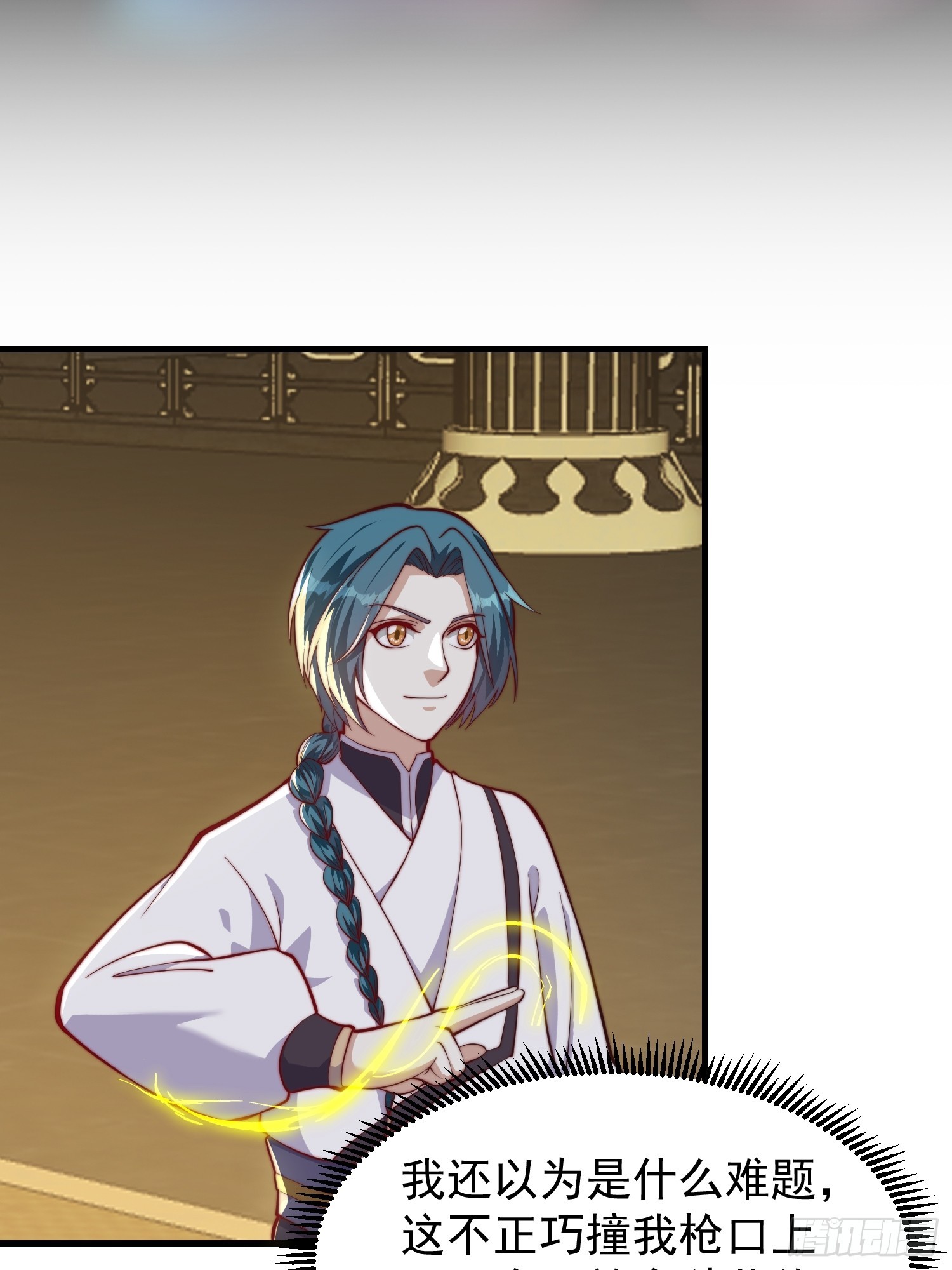 《我有一棵神话树》055 你就说我能不能吹吧 第33页