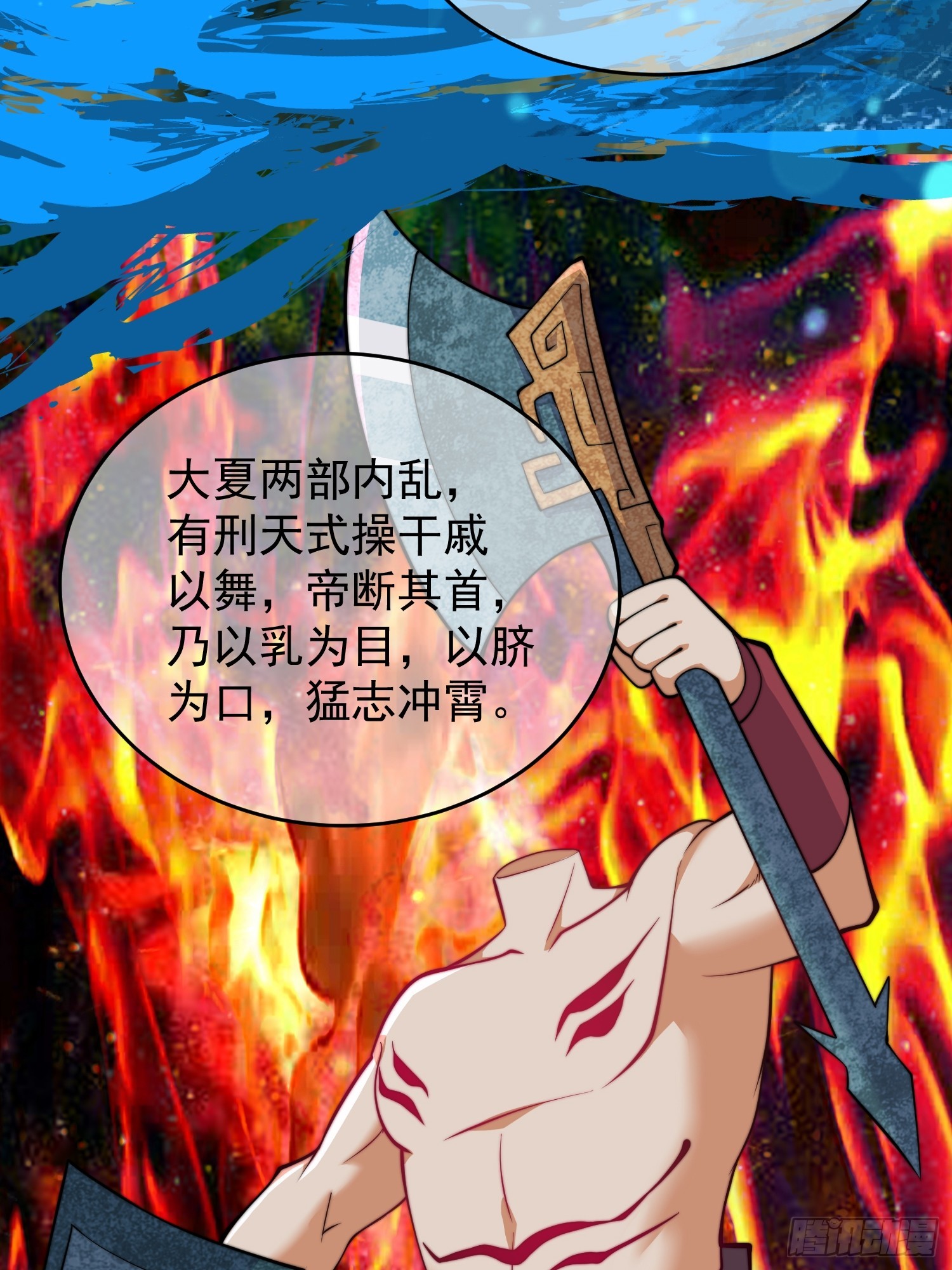 《我有一棵神话树》055 你就说我能不能吹吧 第37页