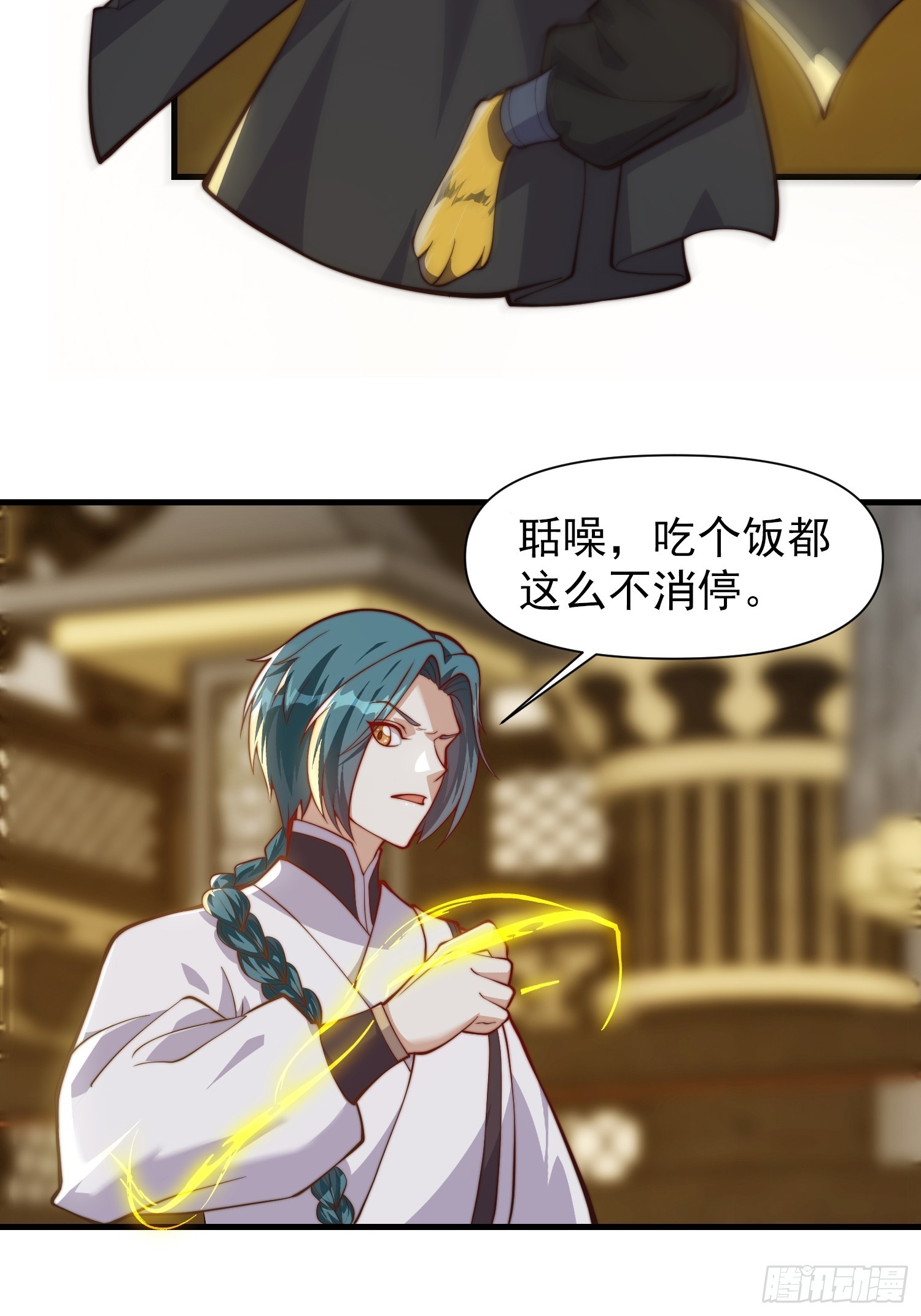 《我有一棵神话树》055 你就说我能不能吹吧 第7页