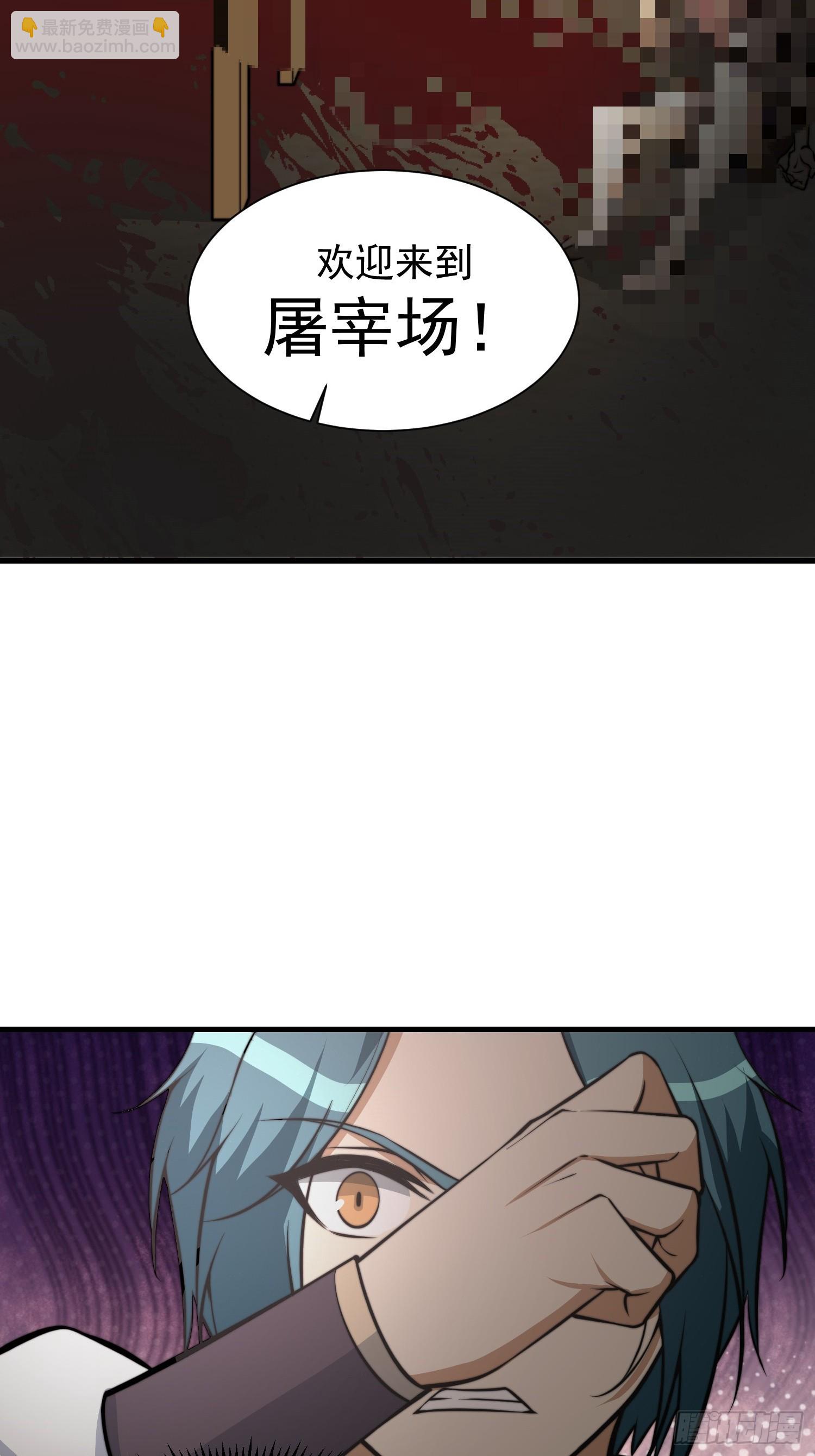 《我有一棵神话树》052 令人作呕的场面 第12页