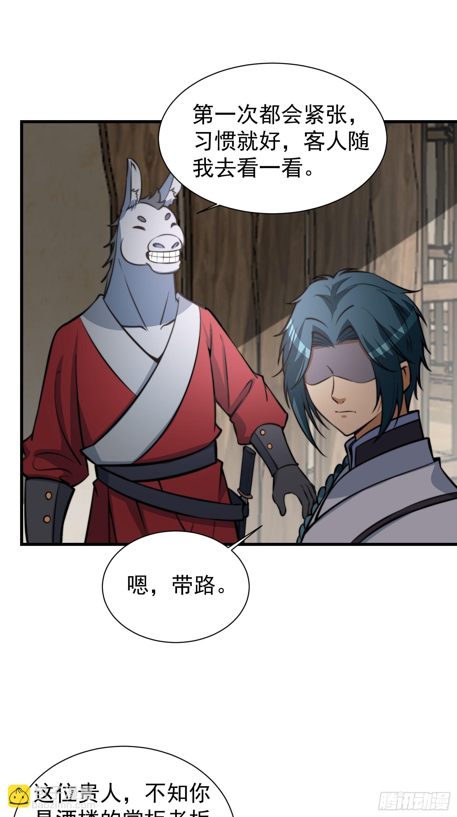 《我有一棵神话树》052 令人作呕的场面 第14页