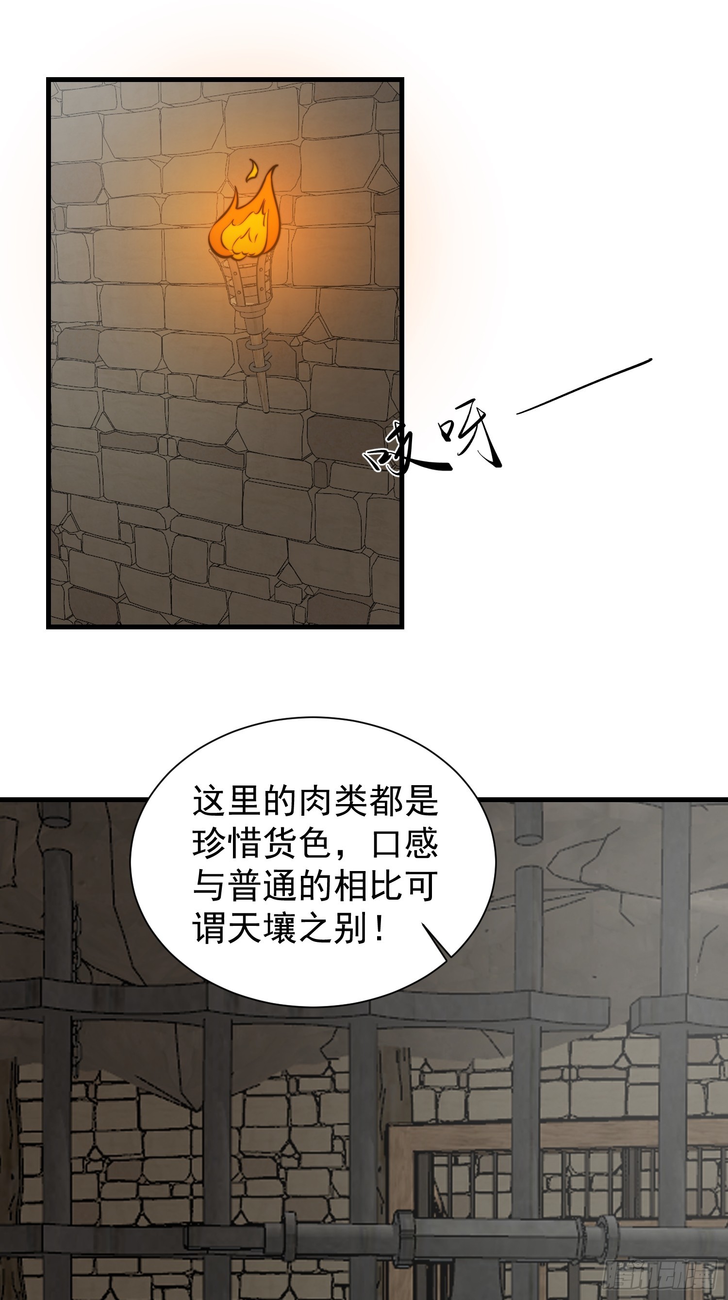 《我有一棵神话树》052 令人作呕的场面 第19页