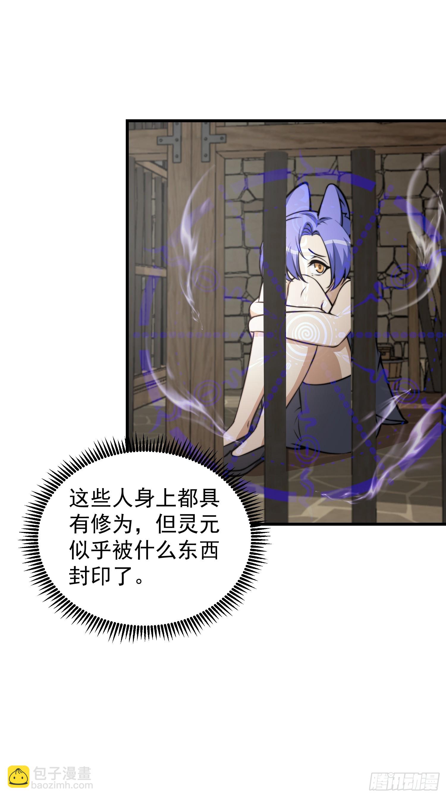《我有一棵神话树》052 令人作呕的场面 第21页