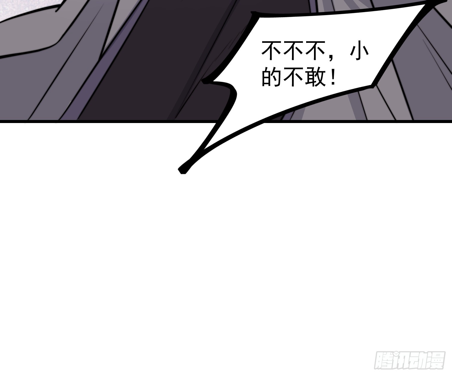 《我有一棵神话树》052 令人作呕的场面 第26页