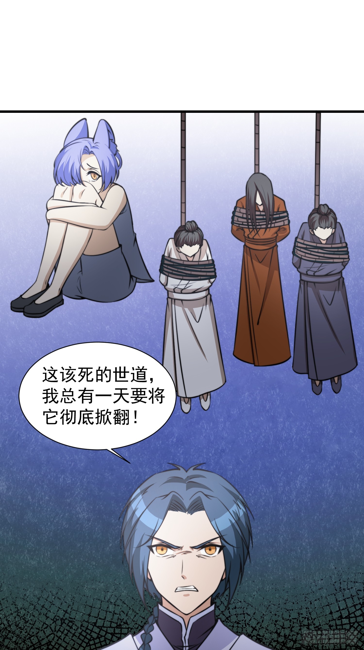 《我有一棵神话树》052 令人作呕的场面 第35页