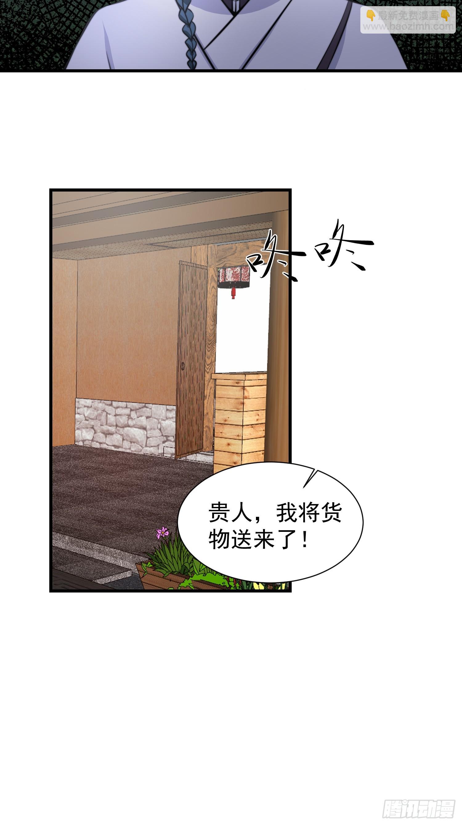 《我有一棵神话树》052 令人作呕的场面 第36页