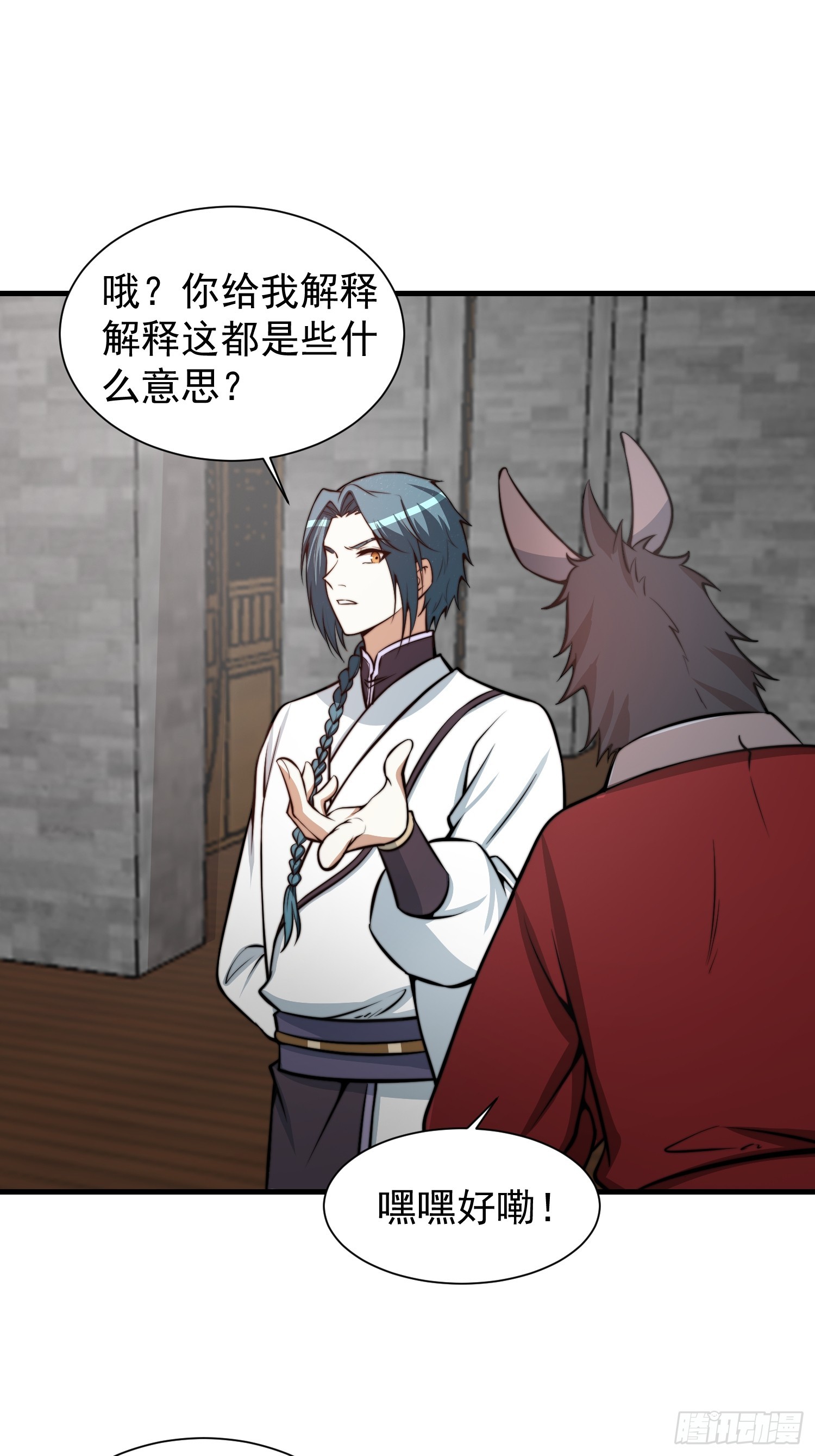 《我有一棵神话树》052 令人作呕的场面 第5页