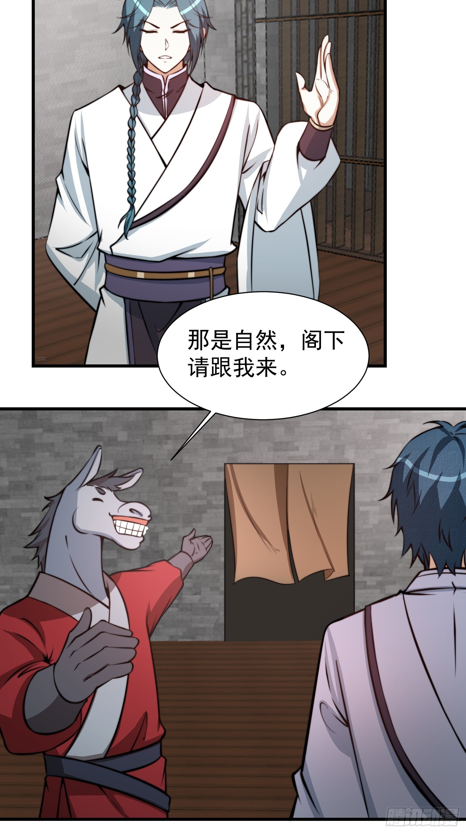 《我有一棵神话树》052 令人作呕的场面 第7页