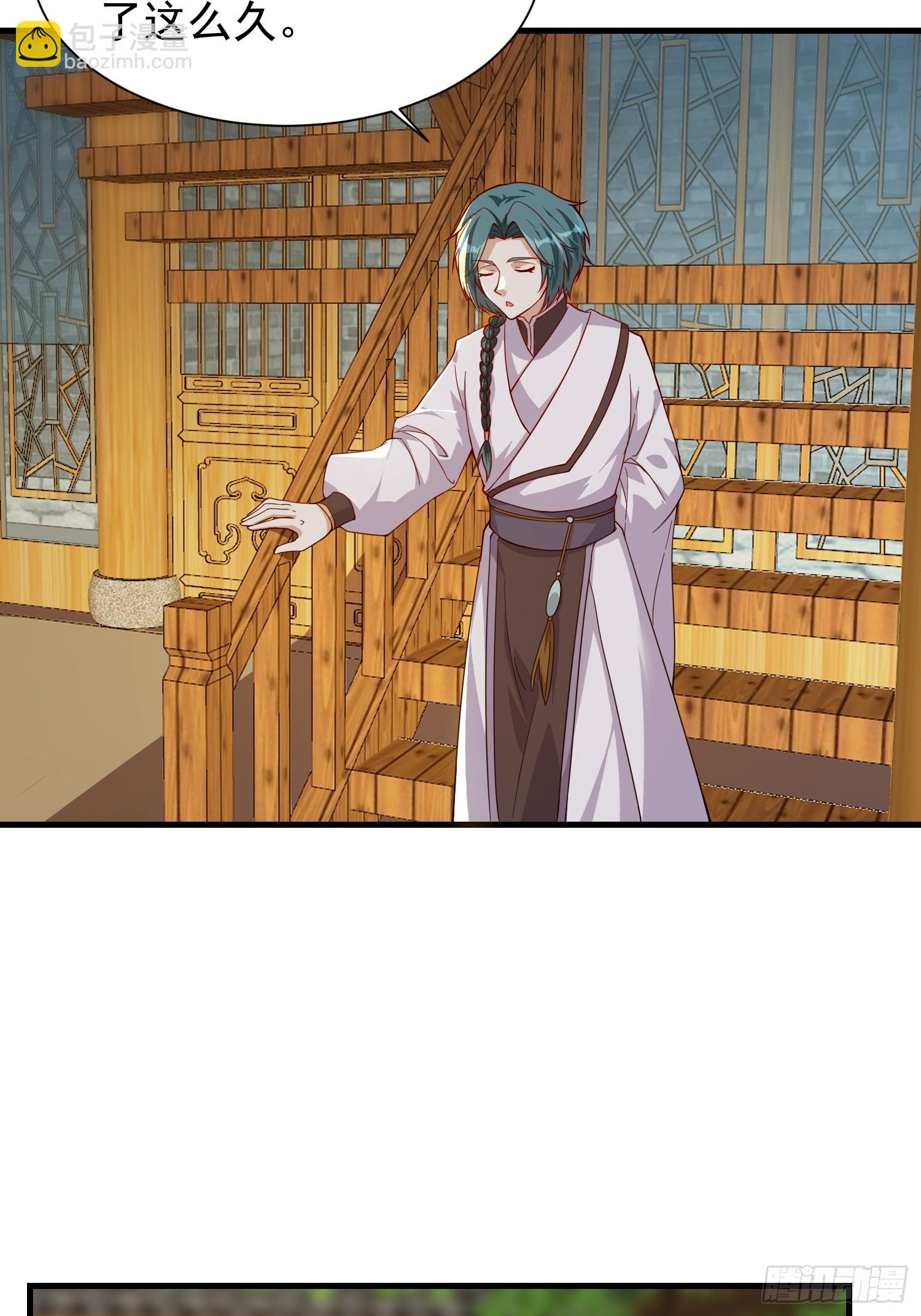 《我有一棵神话树》059 所有人都在进阶 第13页